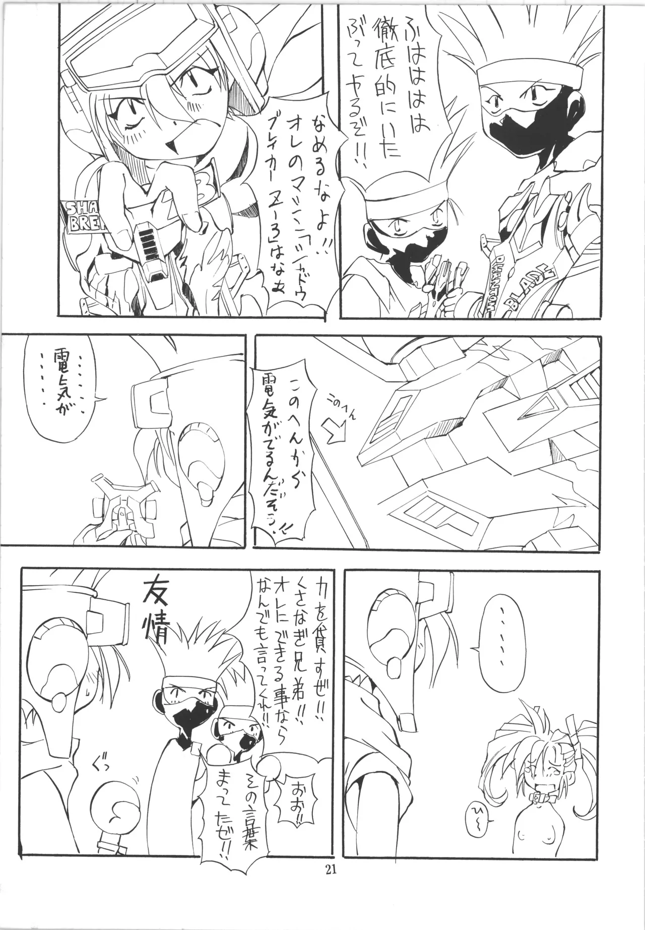 หน้า 21