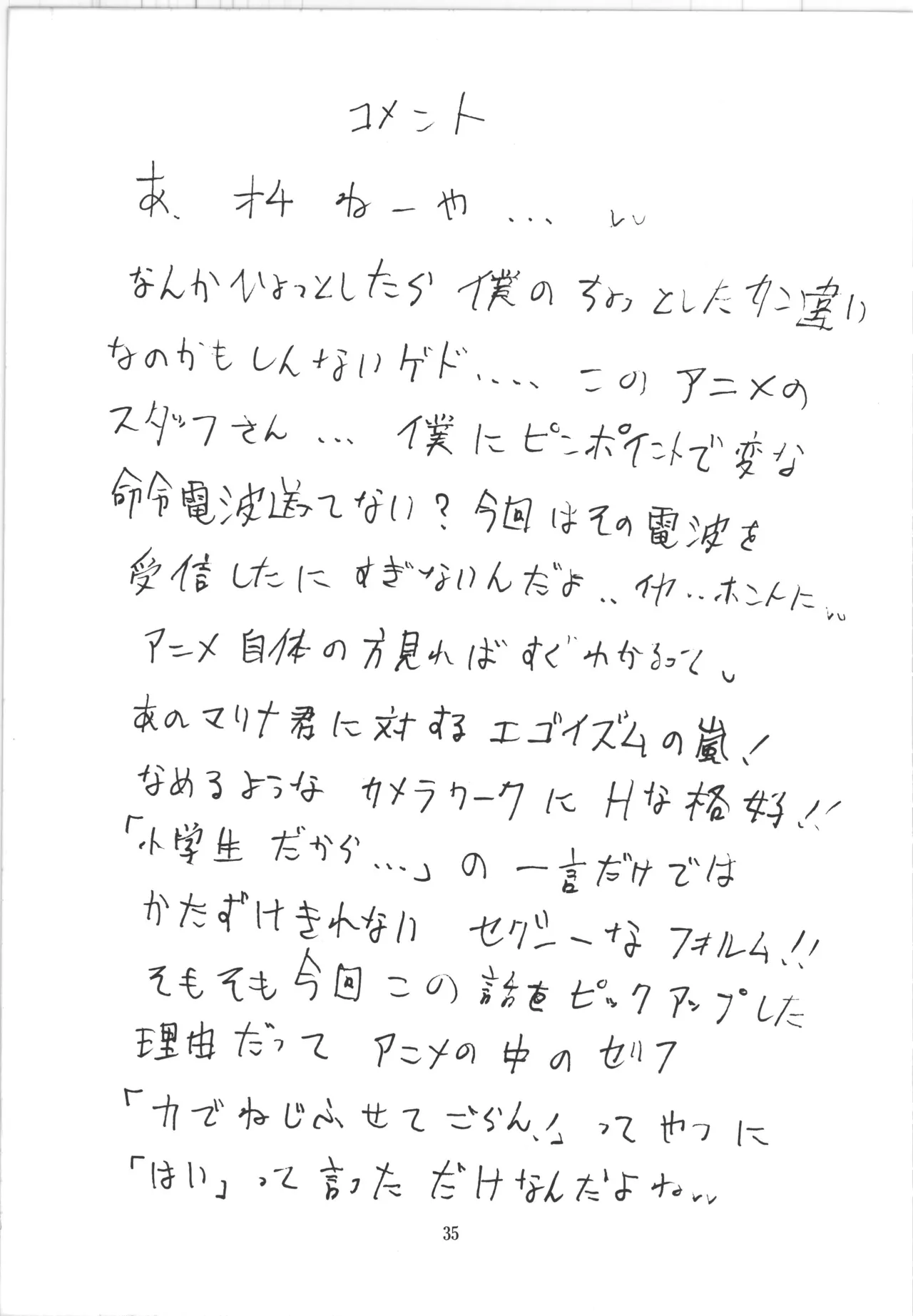 หน้า 35
