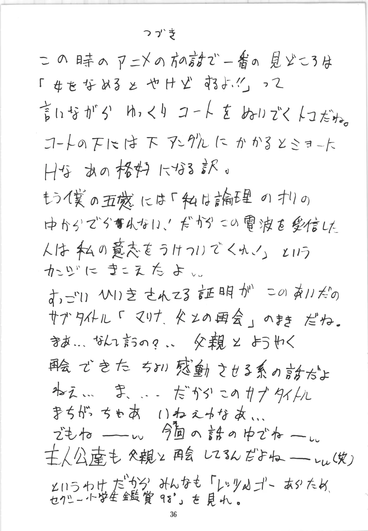 หน้า 36