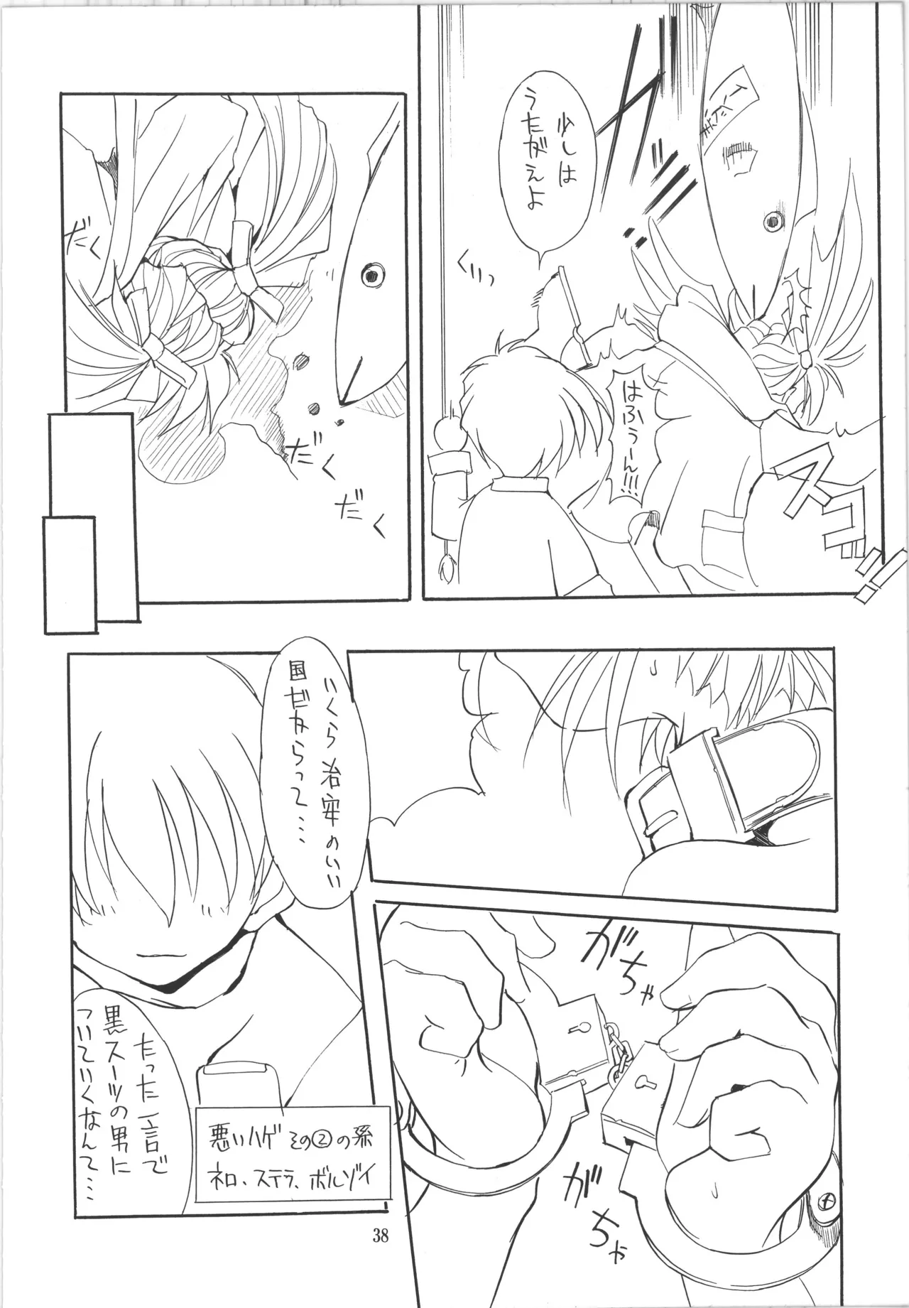หน้า 38
