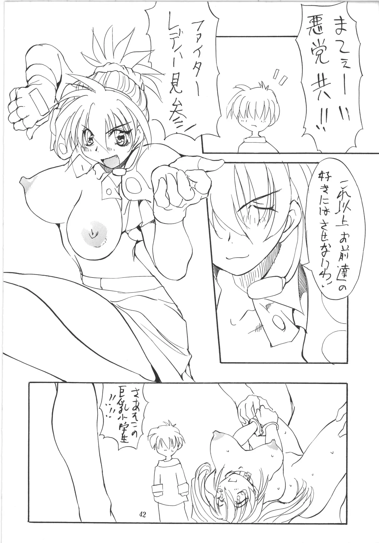 หน้า 42