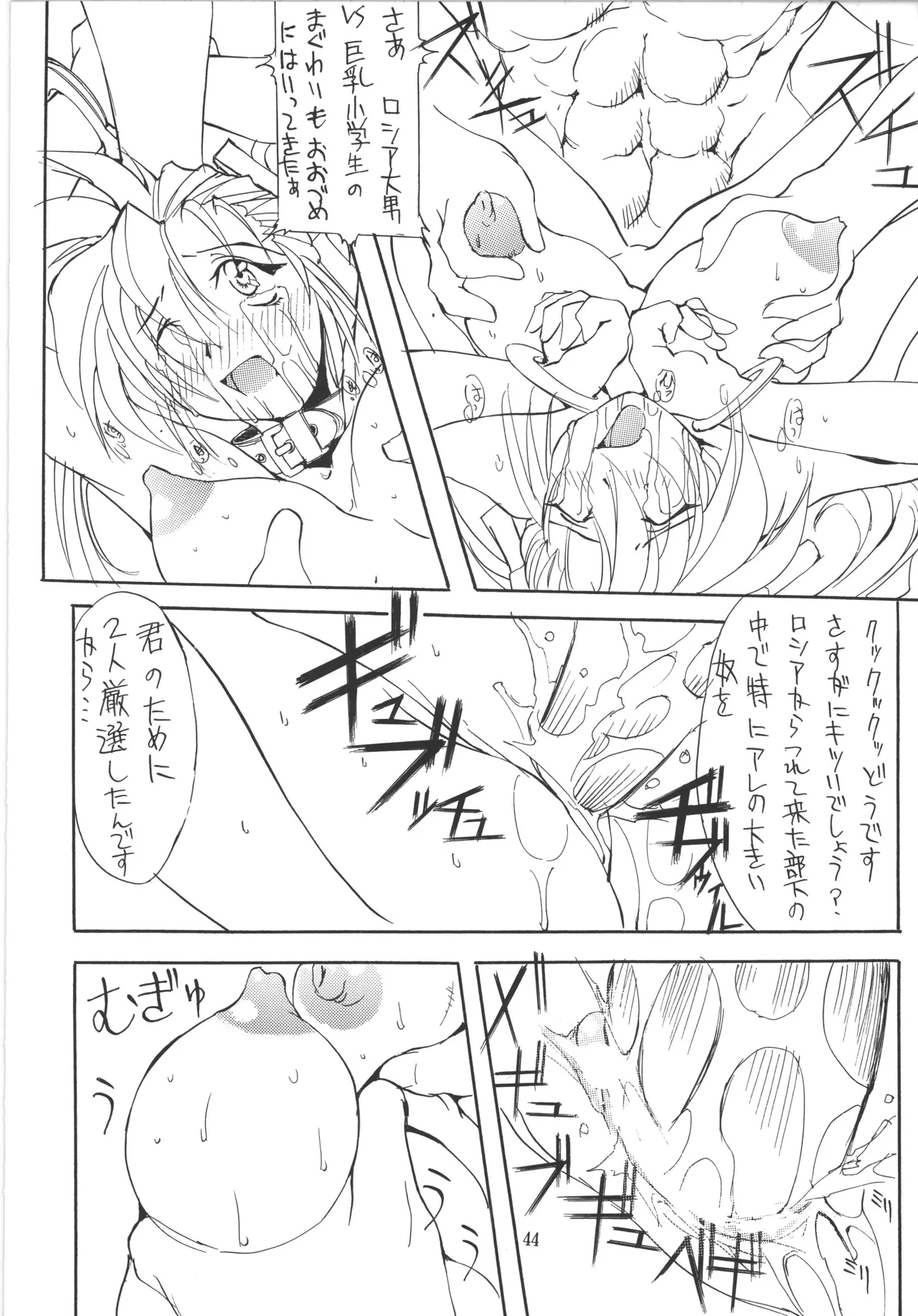 หน้า 44