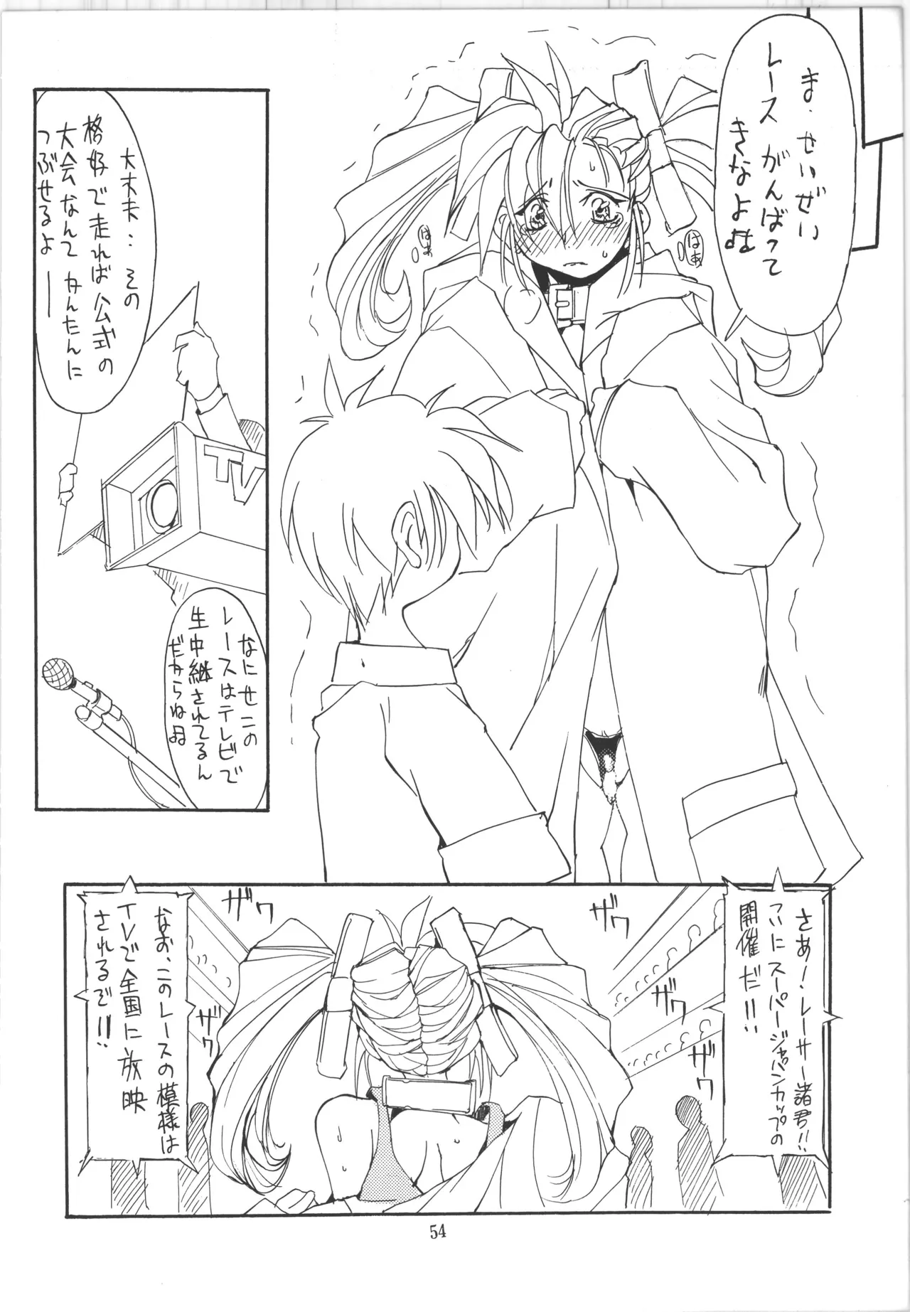 หน้า 54