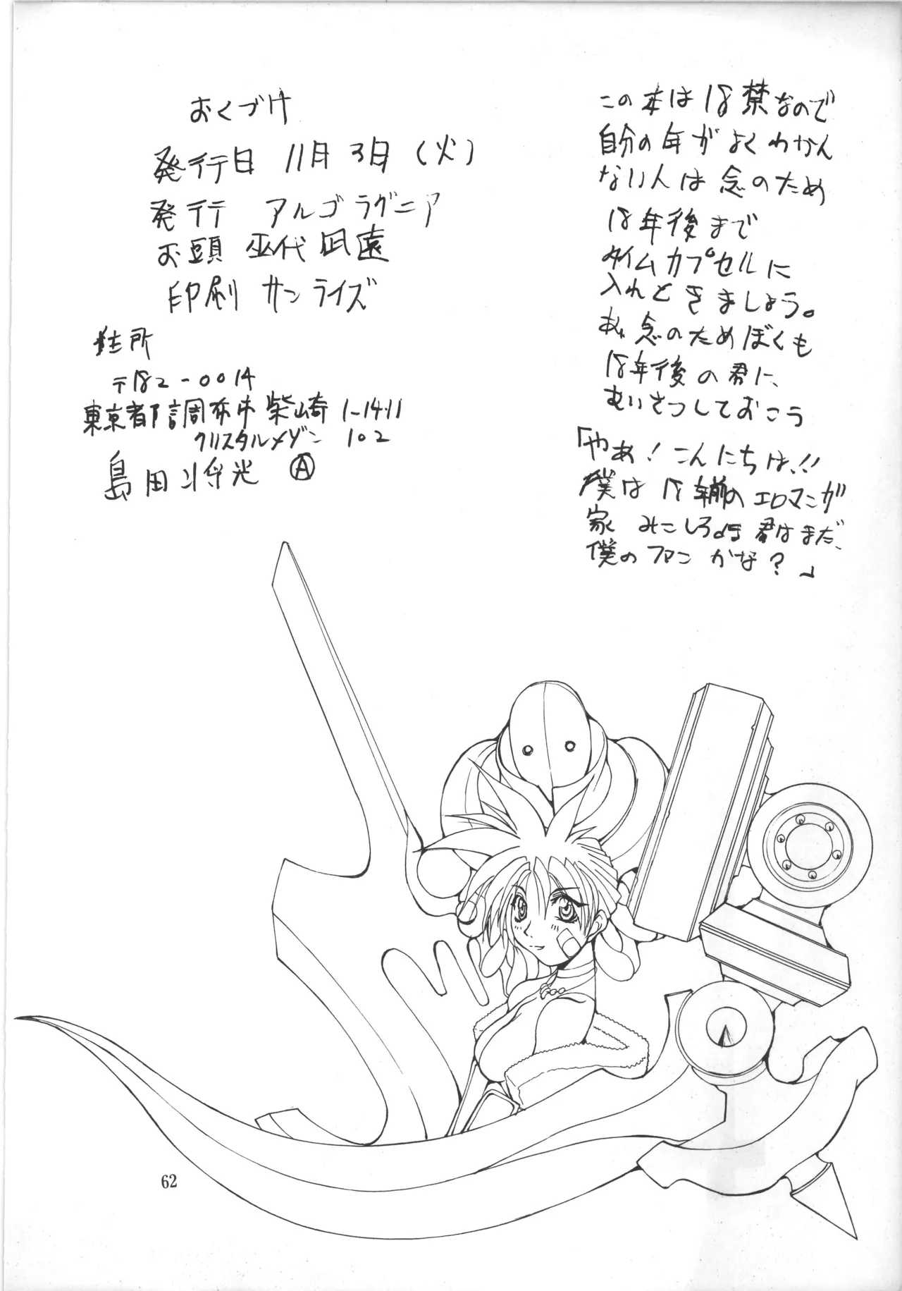 หน้า 62