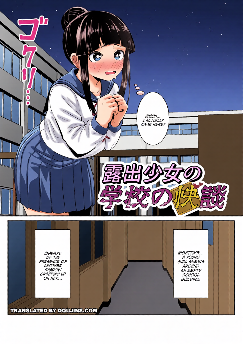 [Waiwai Seisaku] Roshutsu Shoujo no Gakkou no Kaidan | An Exhibitionist Girl's Tales of Pleasure [English] {Doujins.com}