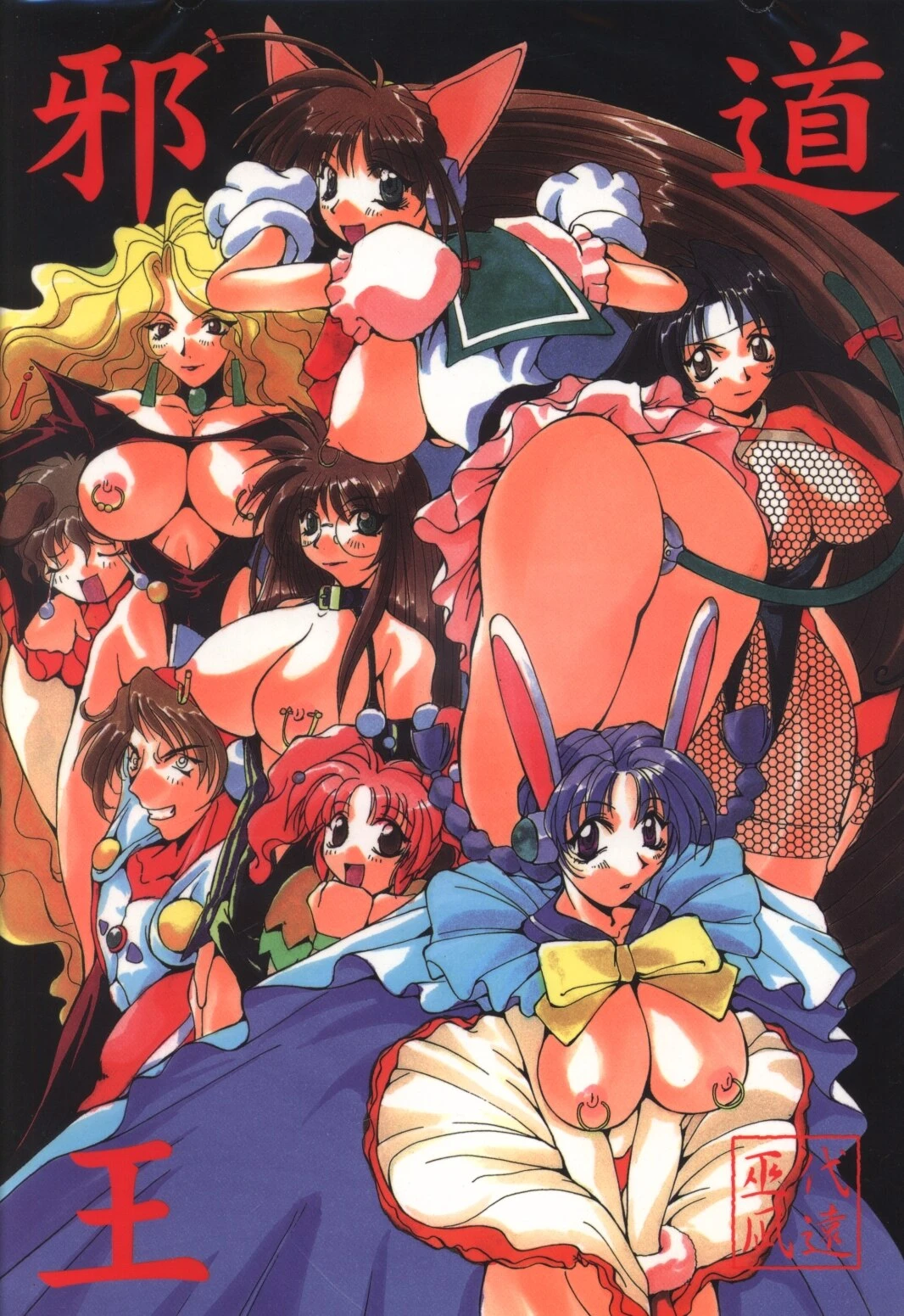 (C52) [Algolagnia (Mikoshiro Honnin)] Jadouou (Gaogaigar)