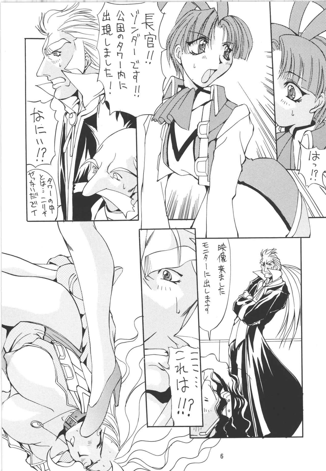 หน้า 6