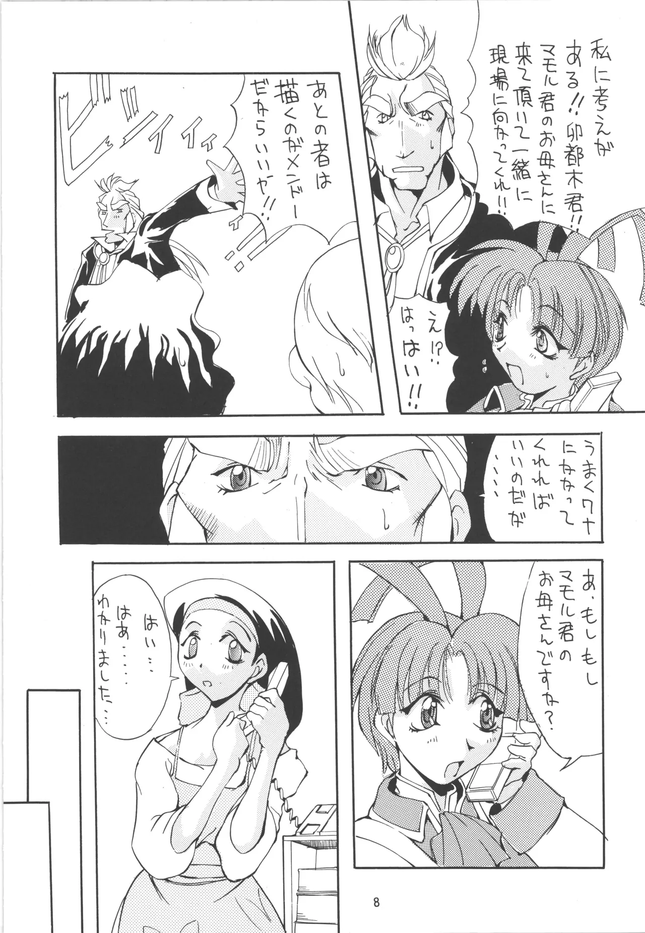 หน้า 8