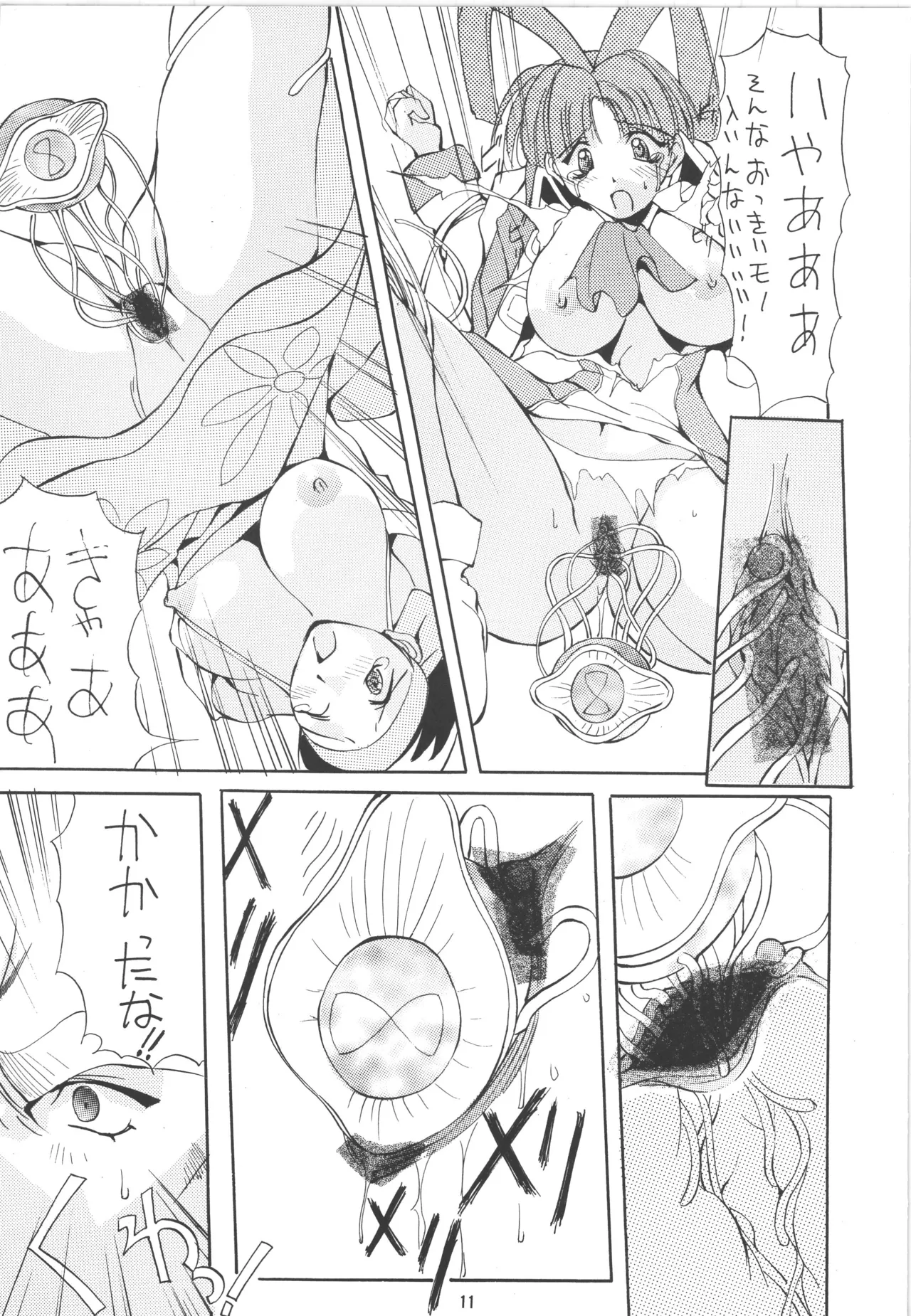หน้า 11