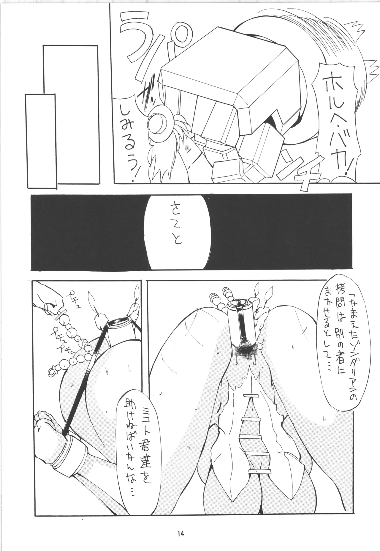 หน้า 14