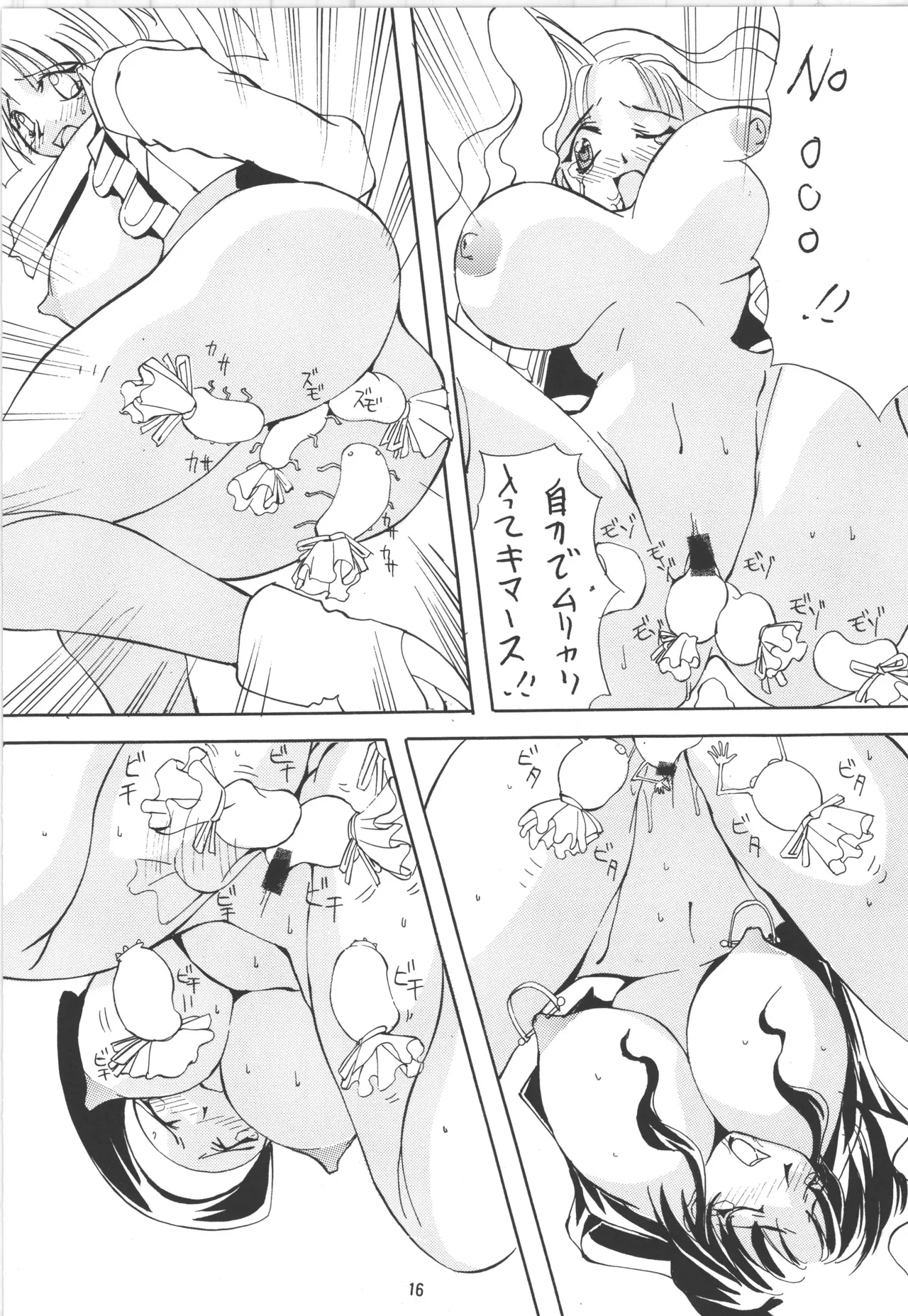 หน้า 16