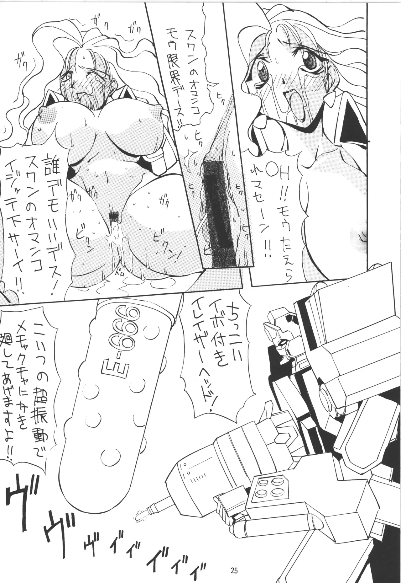 หน้า 25