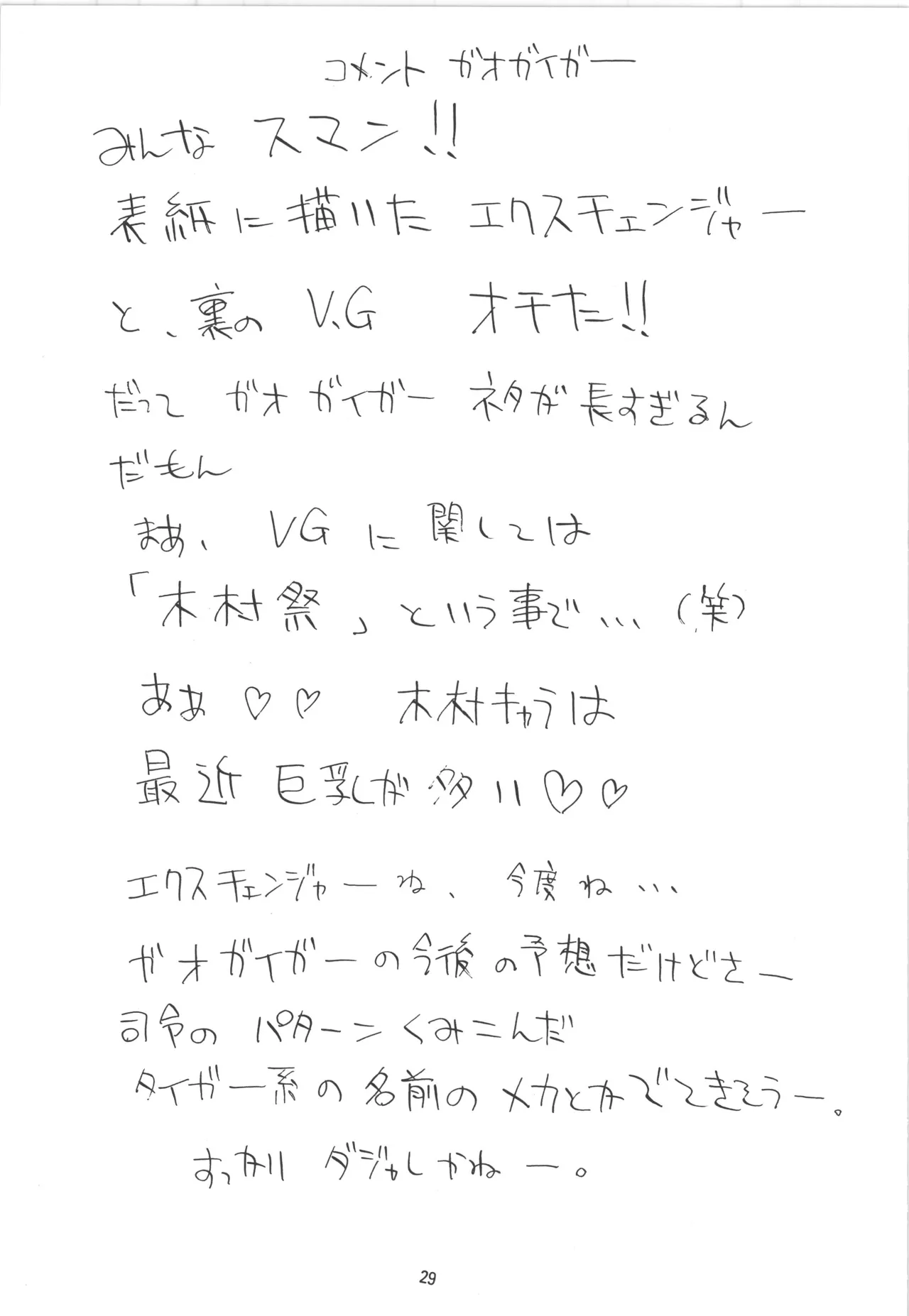 หน้า 29