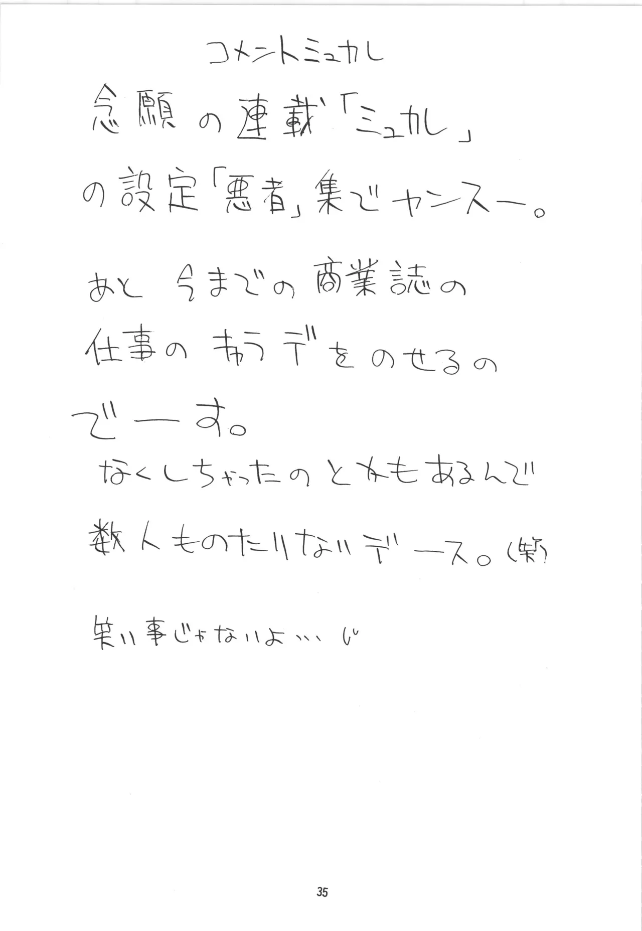 หน้า 35