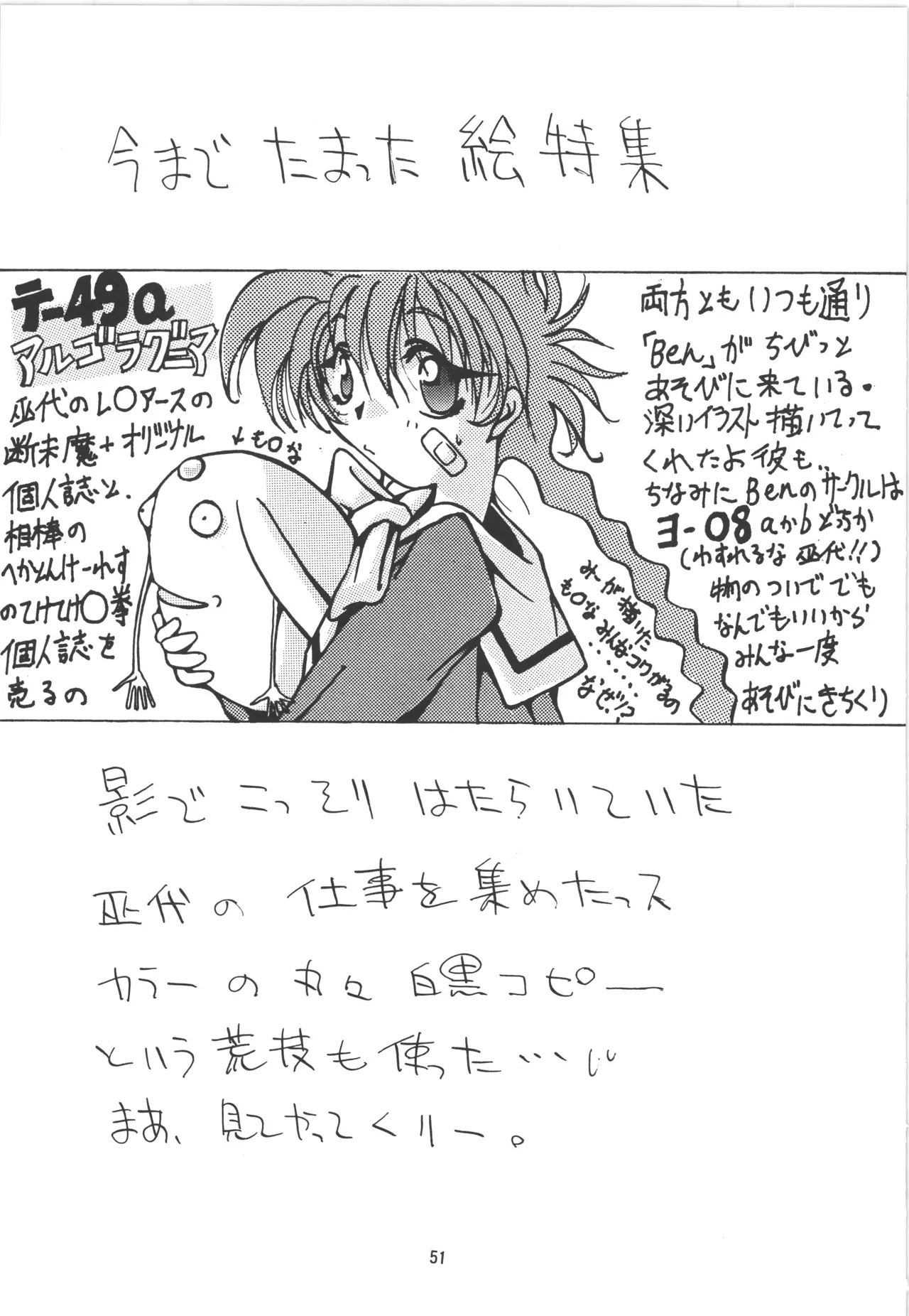 หน้า 51