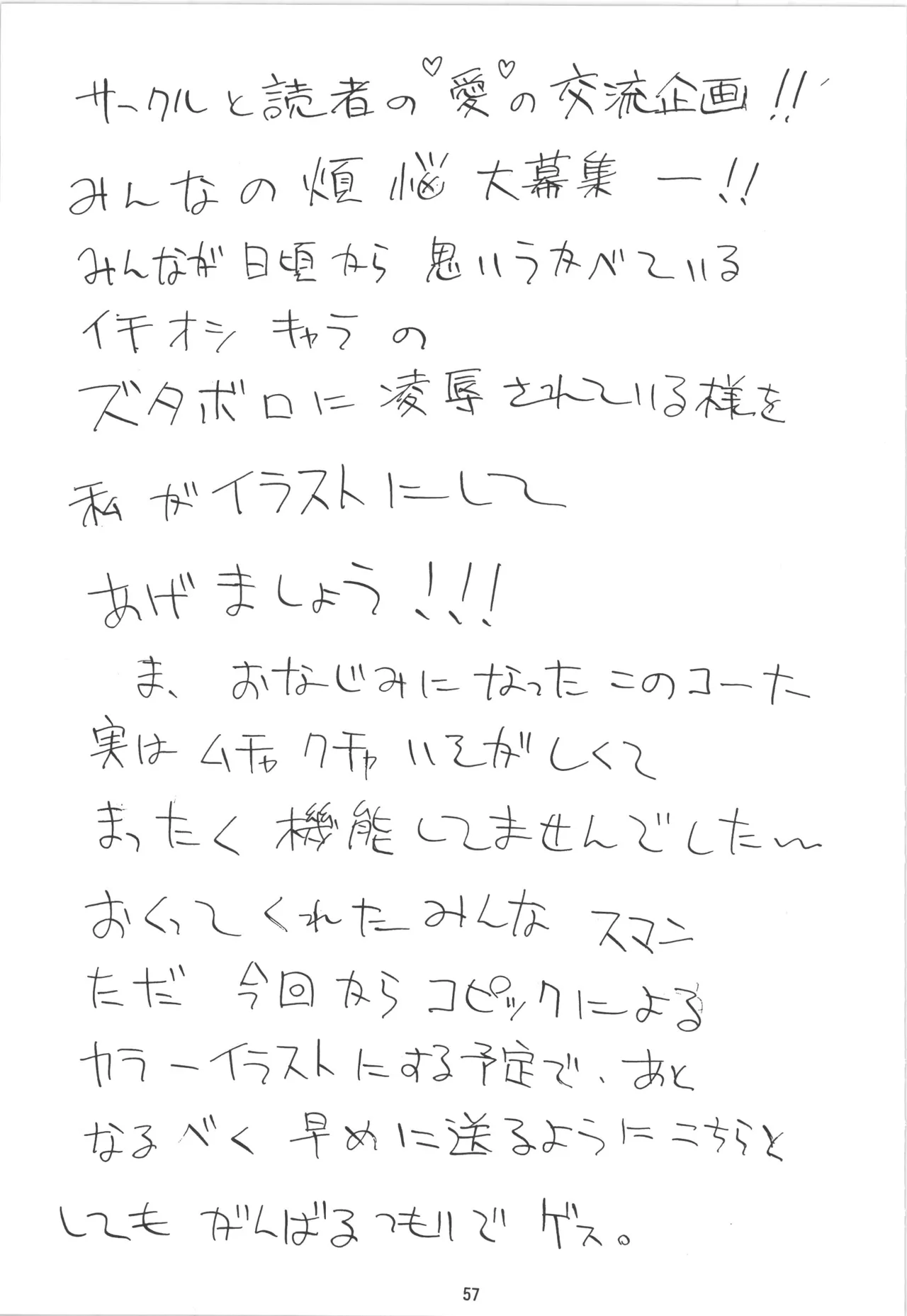 หน้า 57