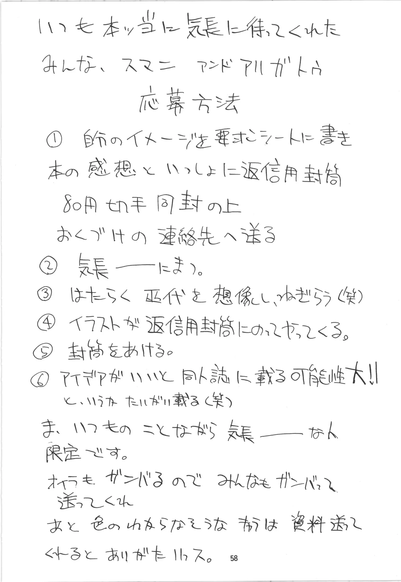 หน้า 58