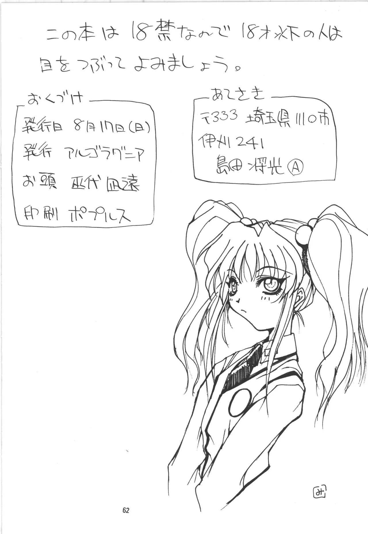 หน้า 62