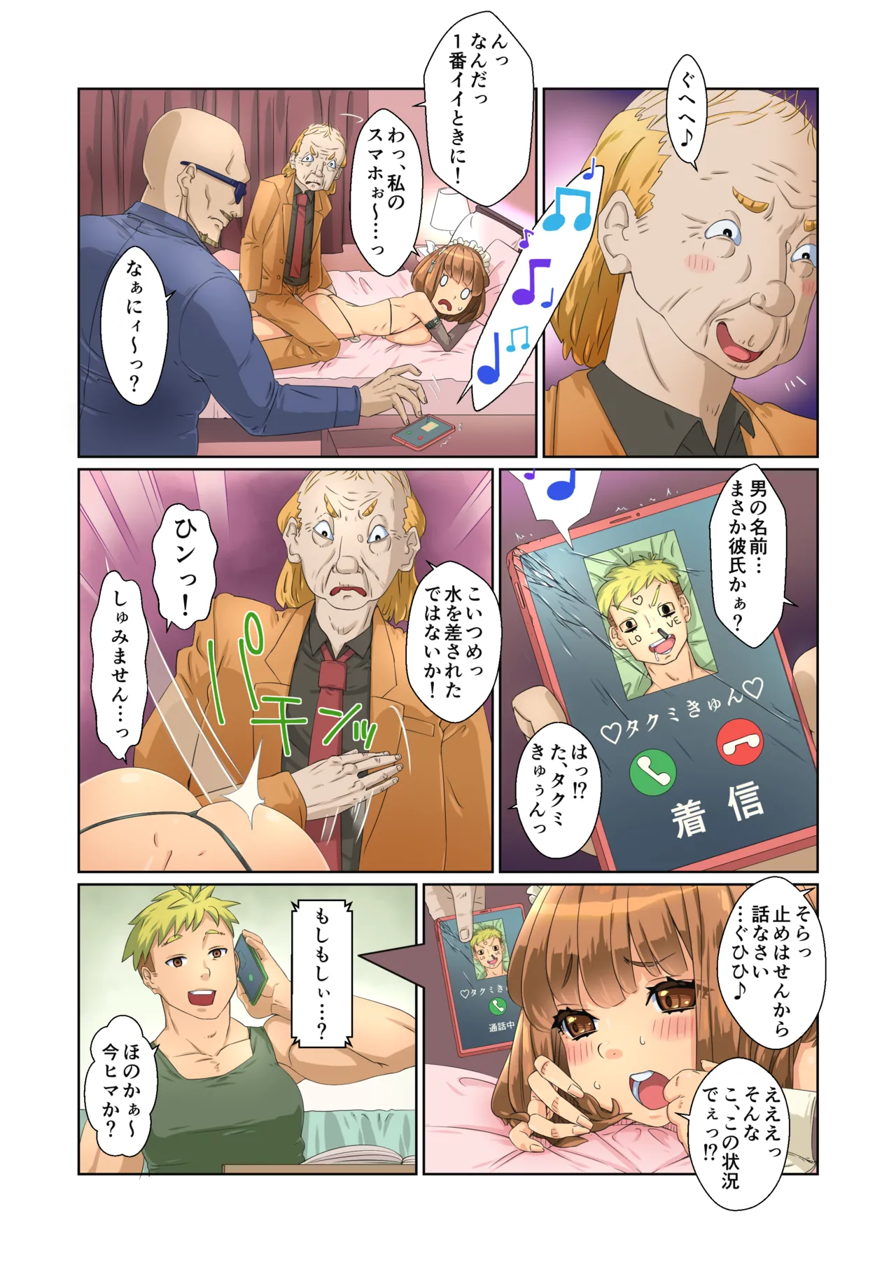หน้า 54