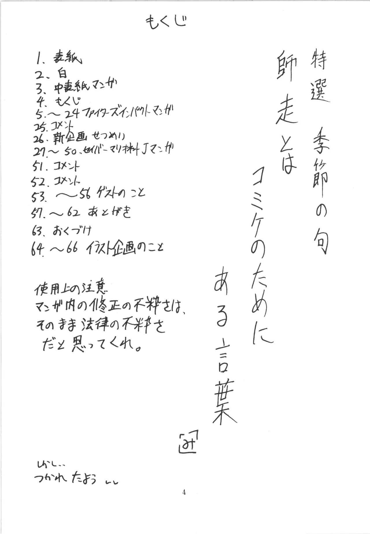 หน้า 4