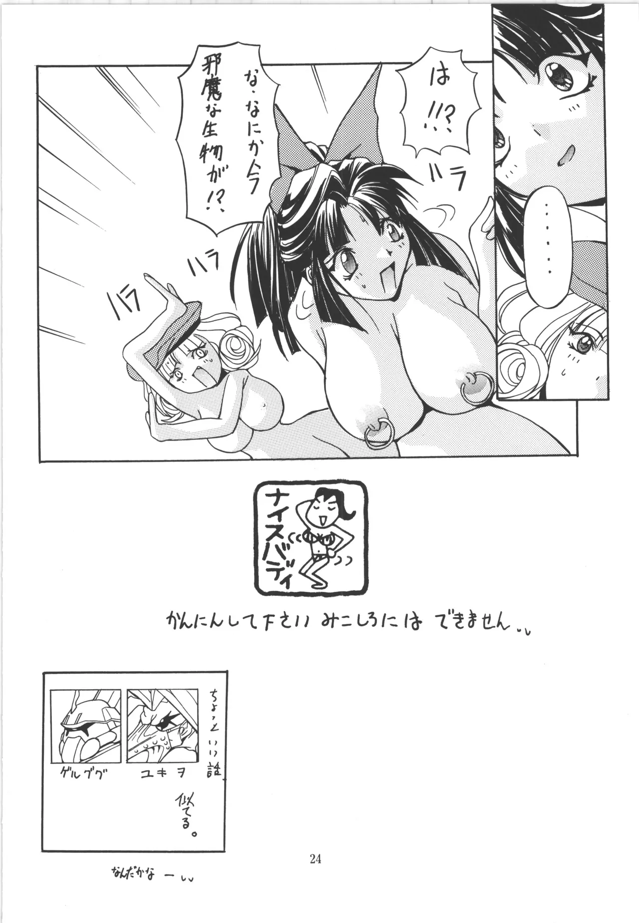 หน้า 24