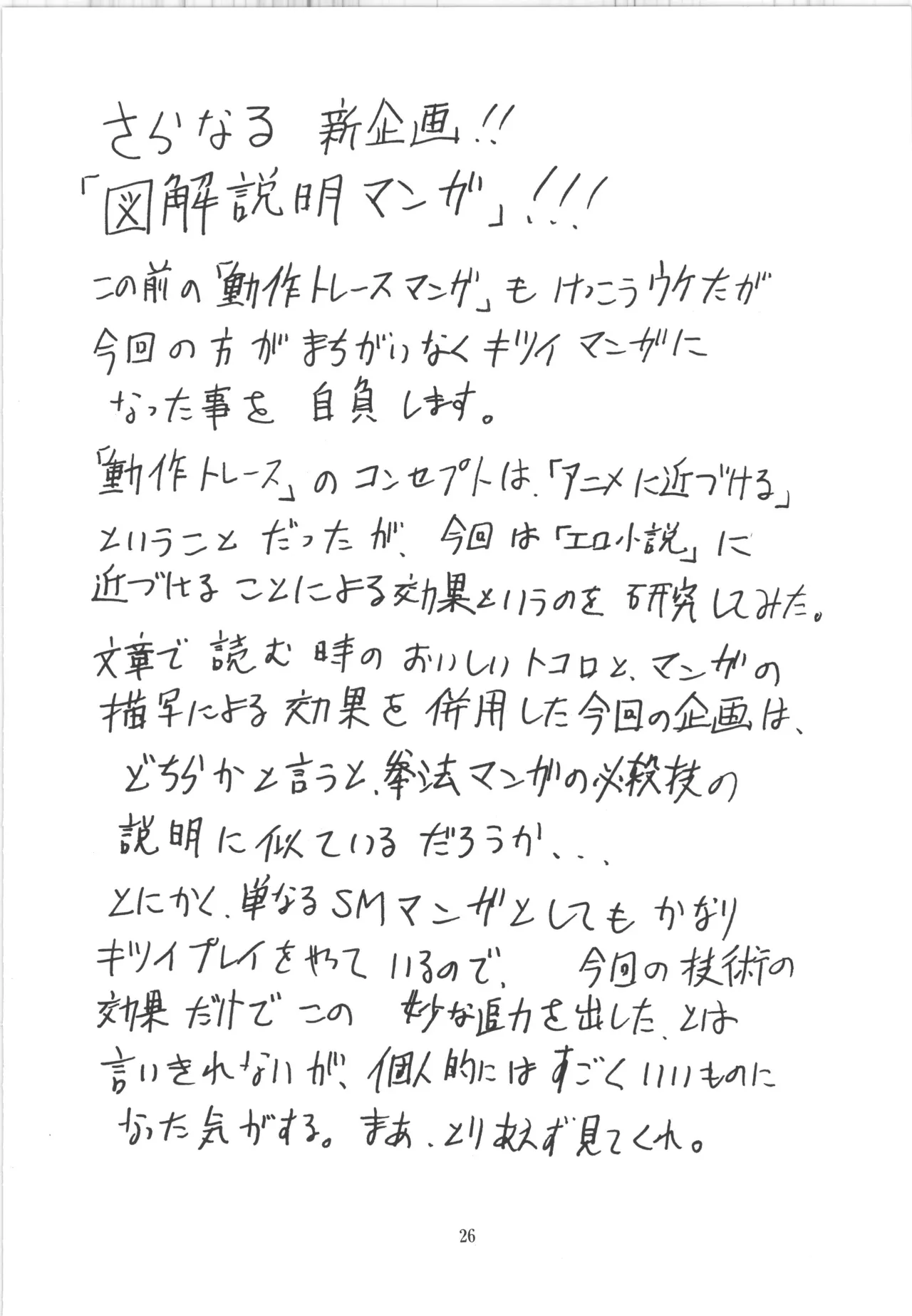 หน้า 26