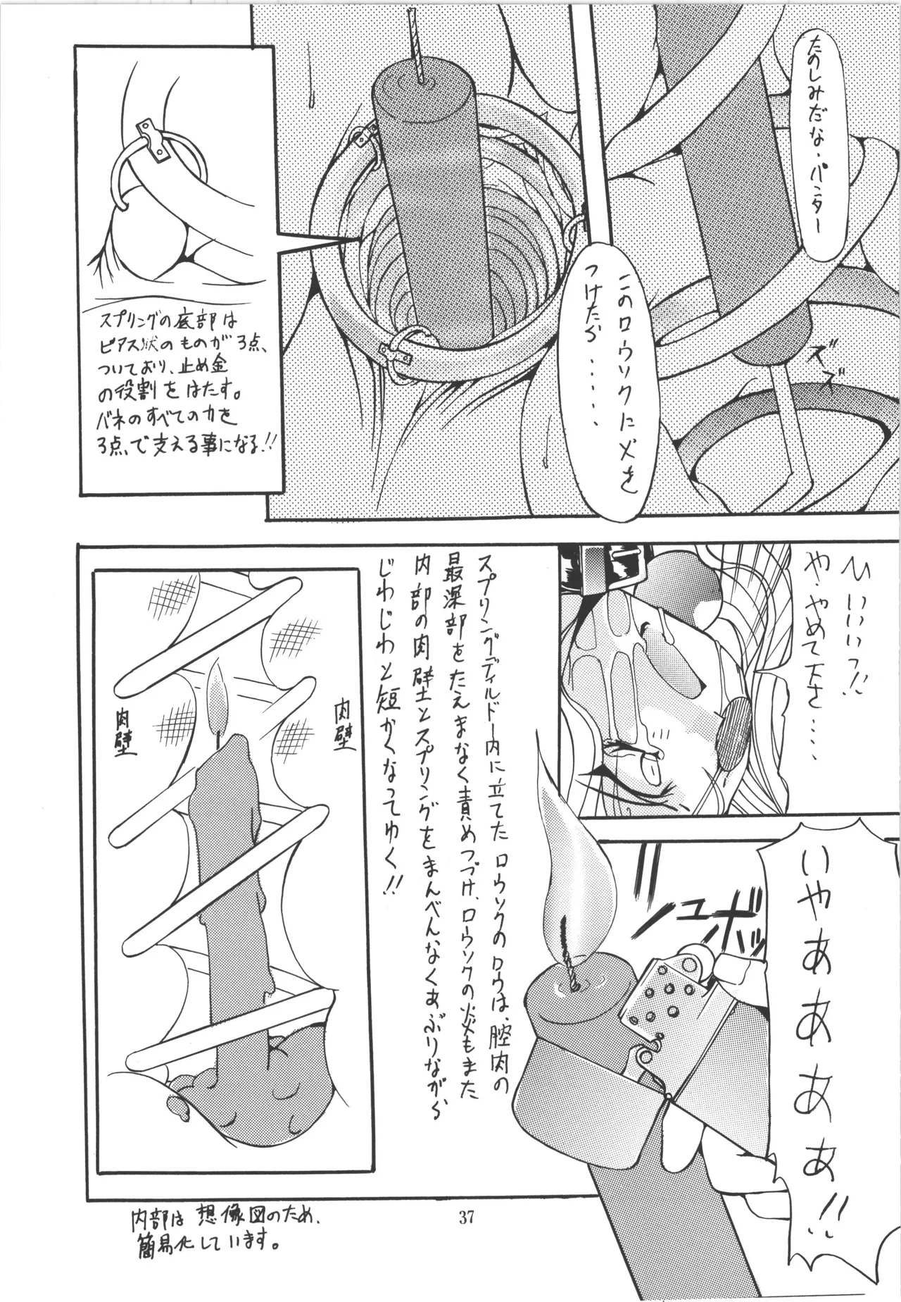 หน้า 37