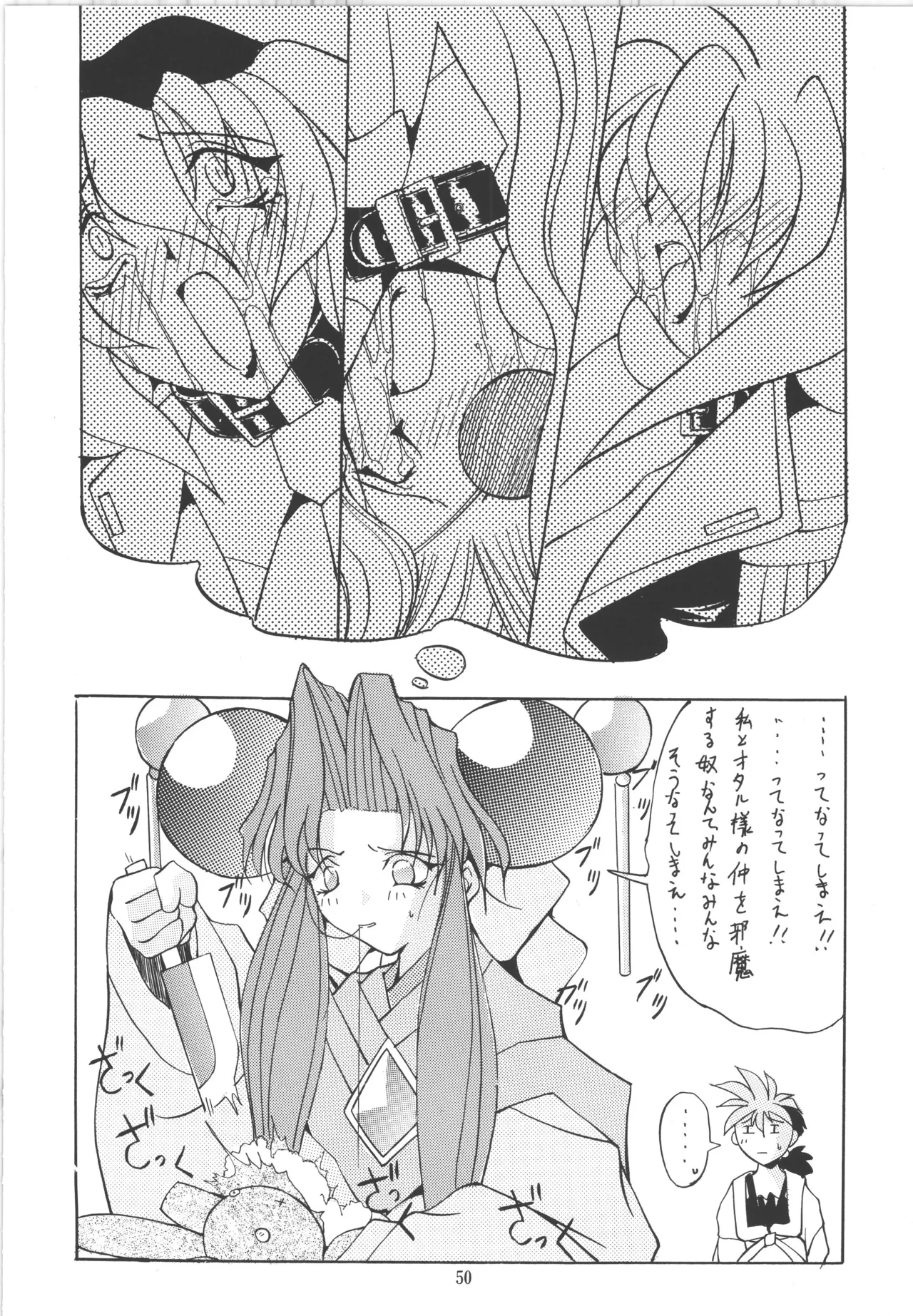 หน้า 50