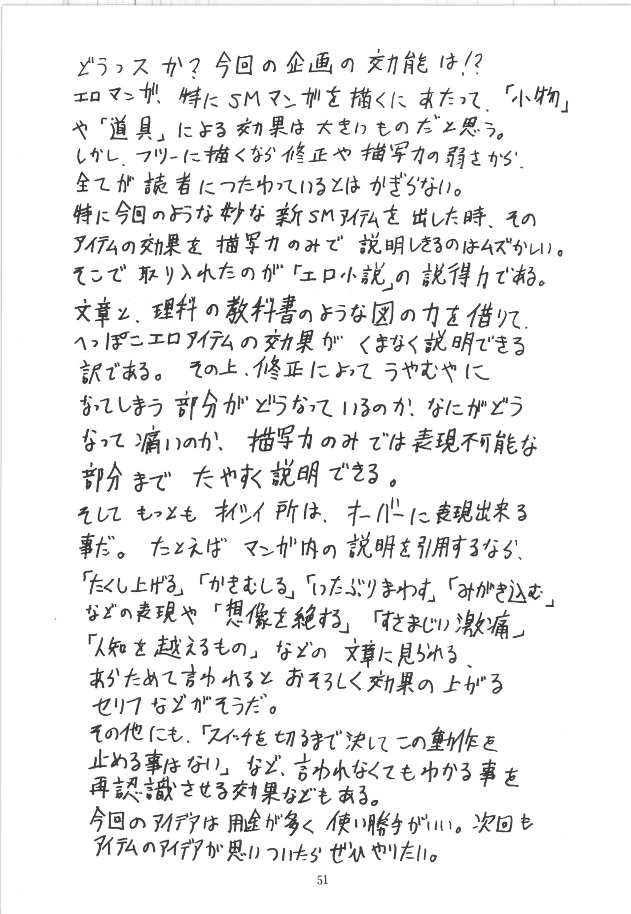หน้า 51
