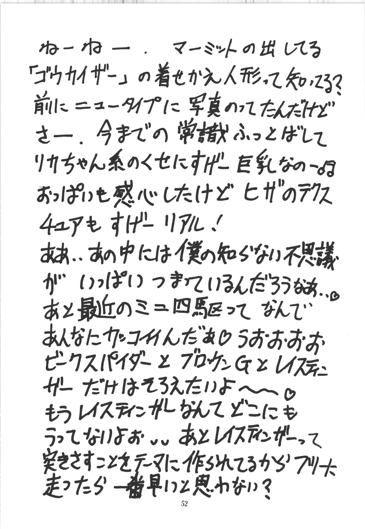 หน้า 52