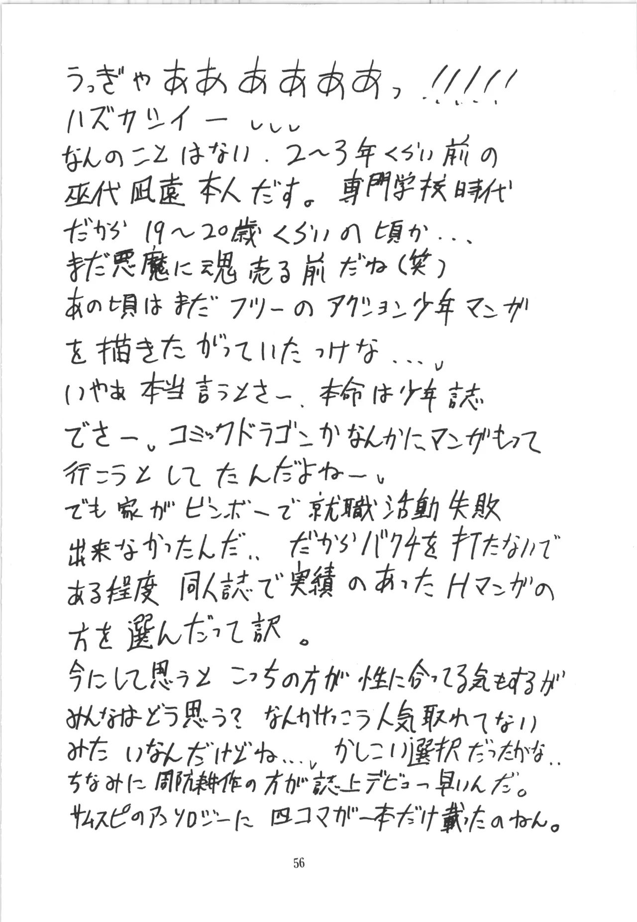 หน้า 56