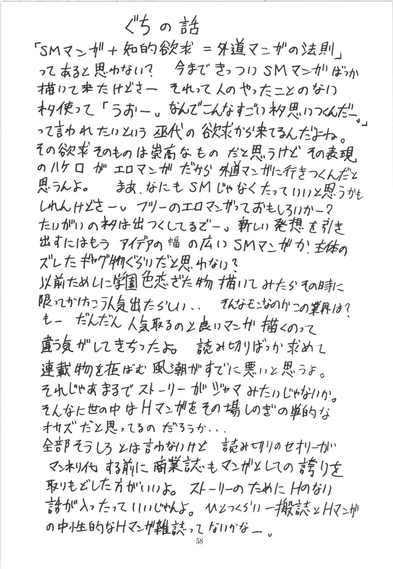 หน้า 58
