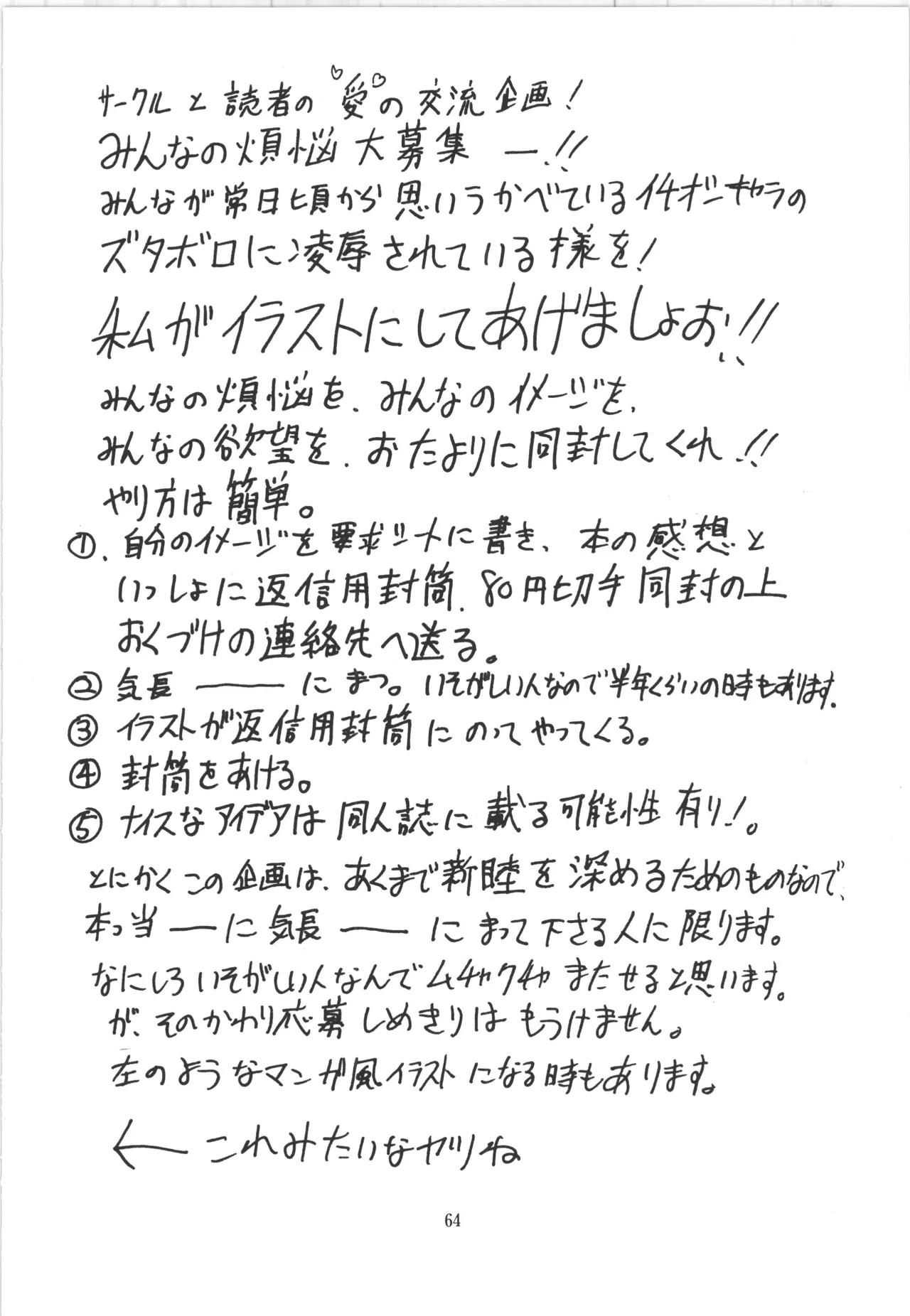 หน้า 64