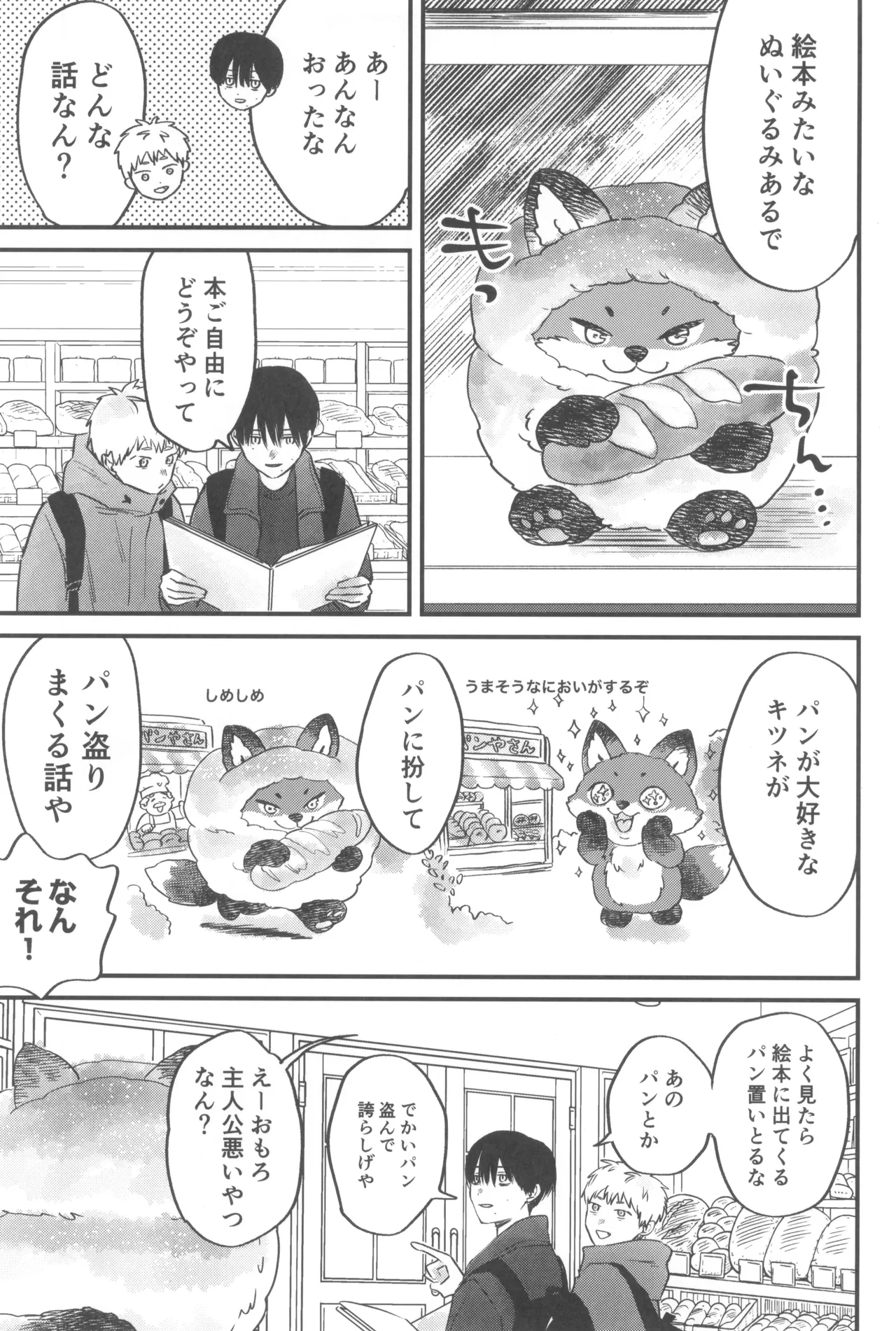 หน้า 23