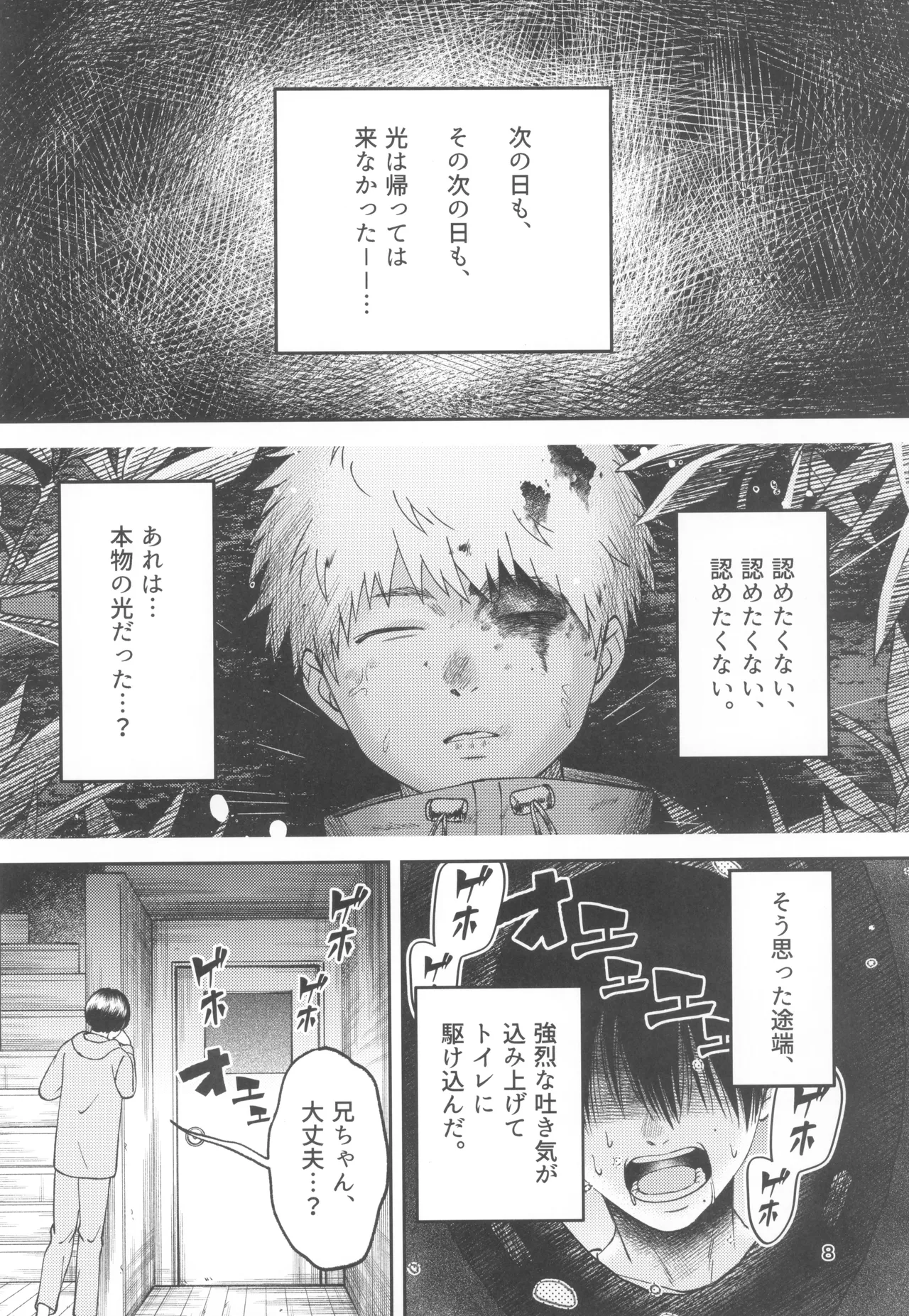หน้า 8