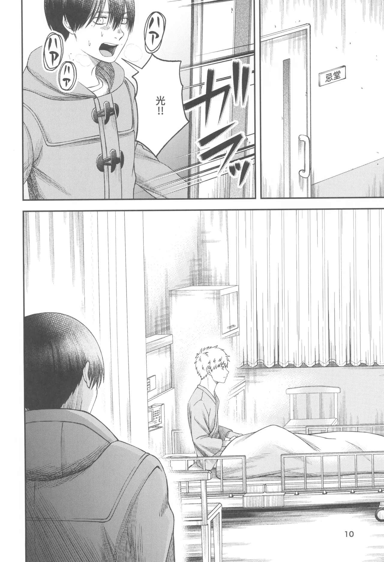 หน้า 10
