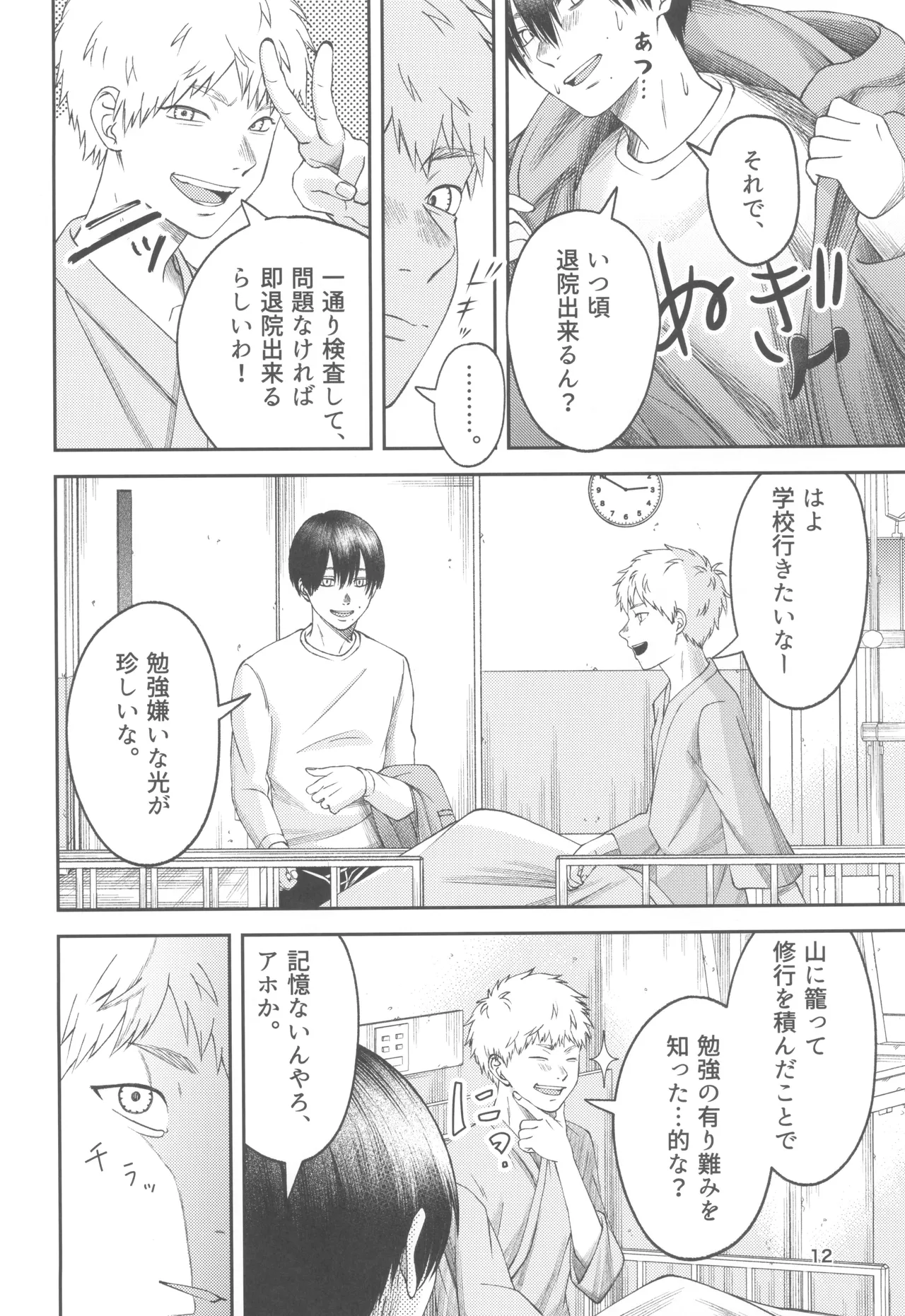 หน้า 12