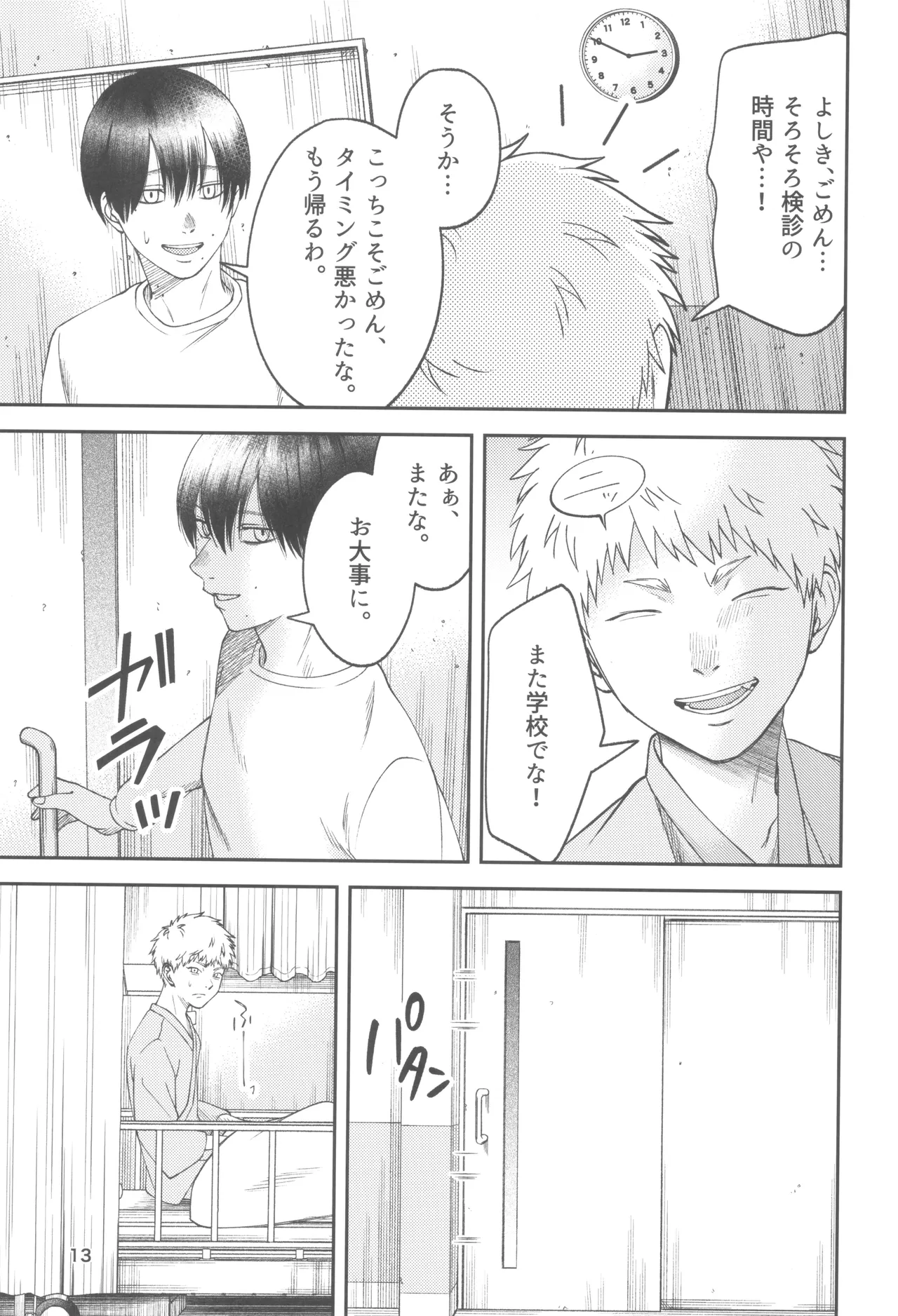 หน้า 13