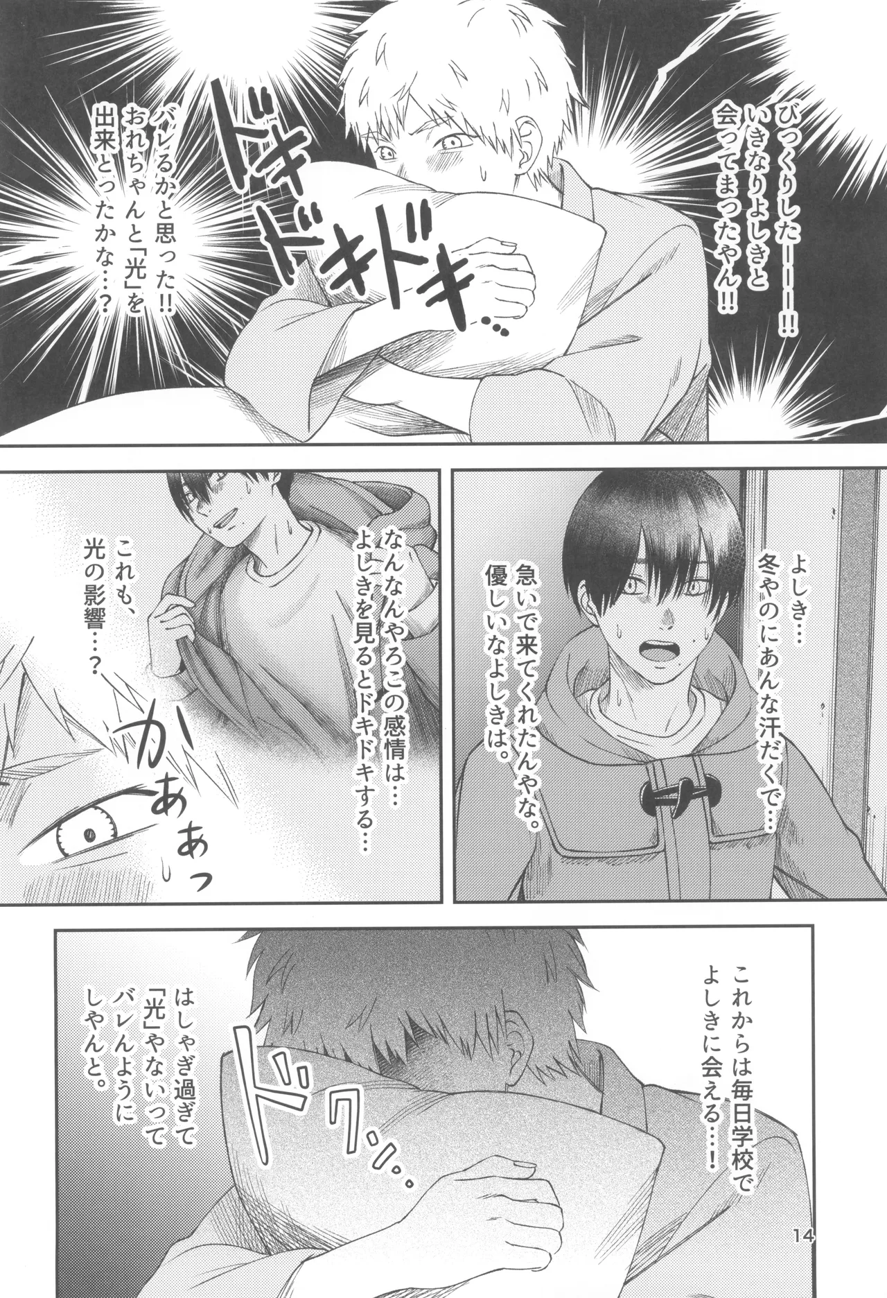 หน้า 14
