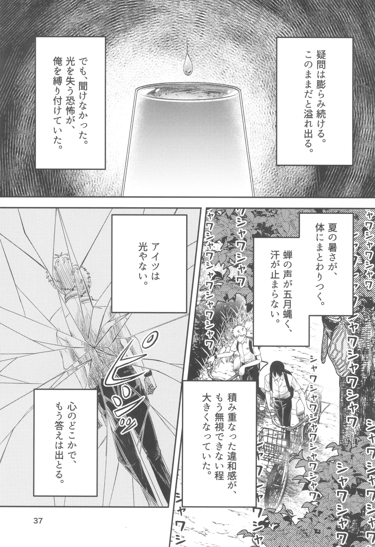 หน้า 37