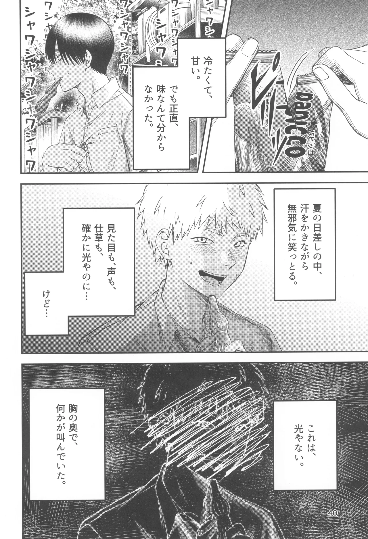 หน้า 40