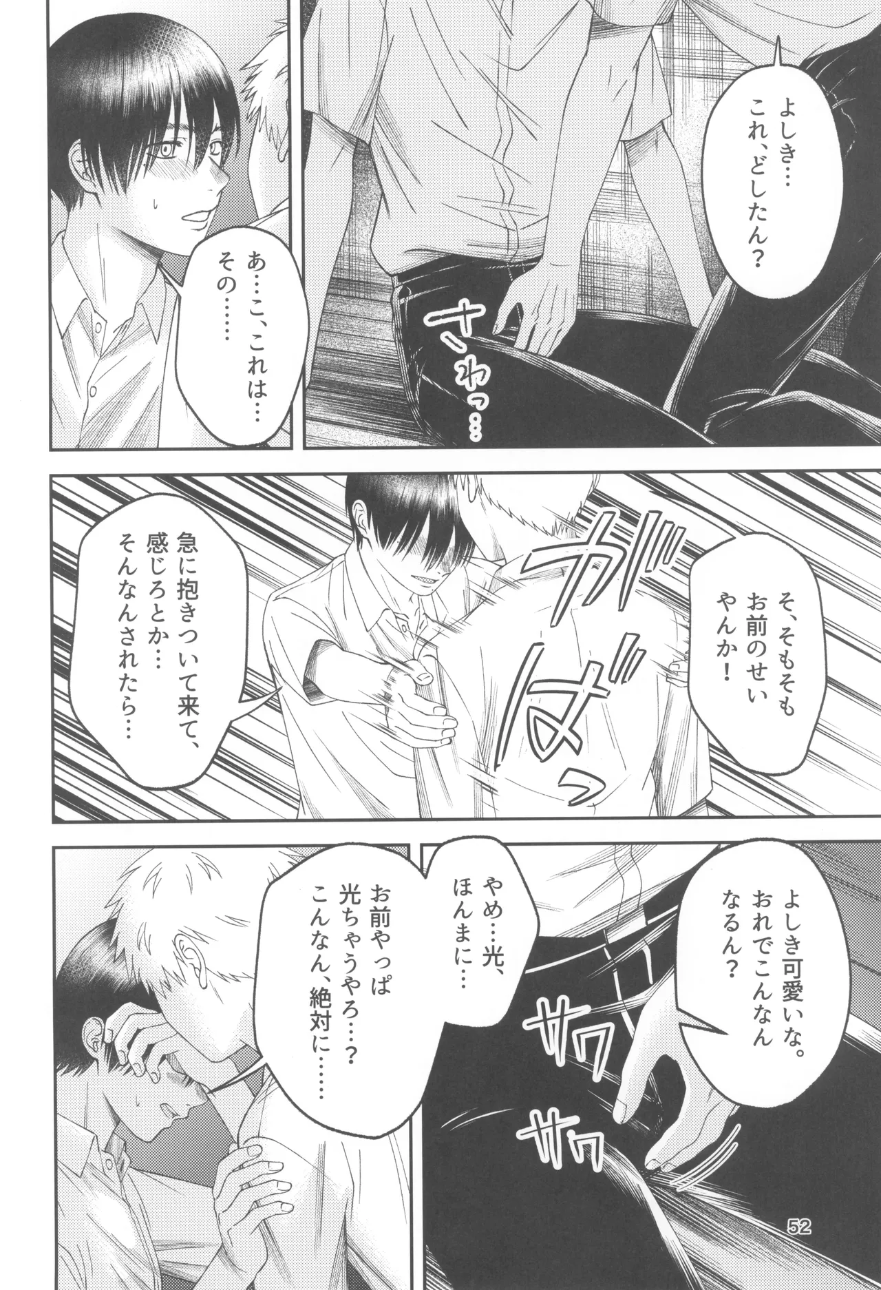 หน้า 52