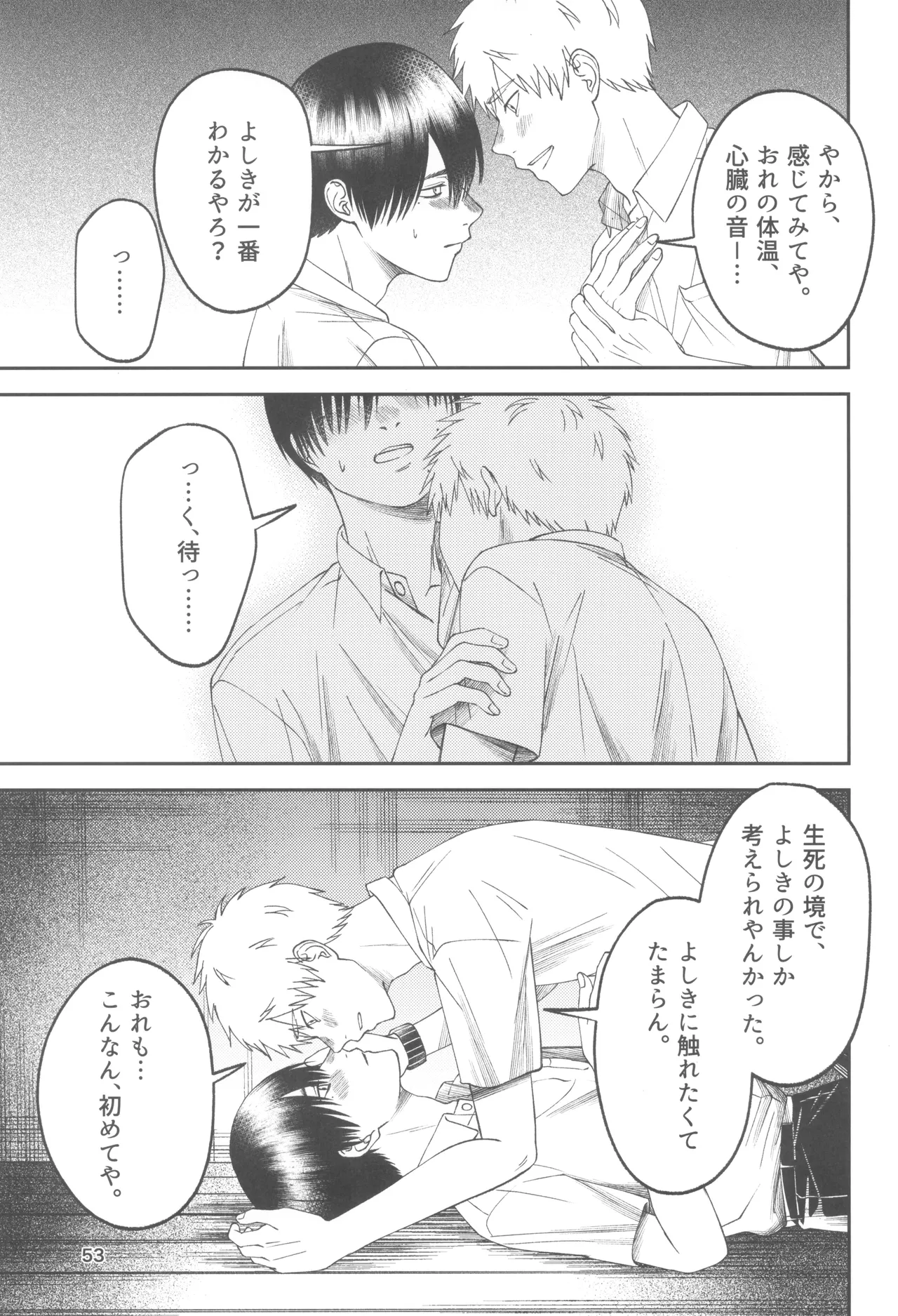 หน้า 53
