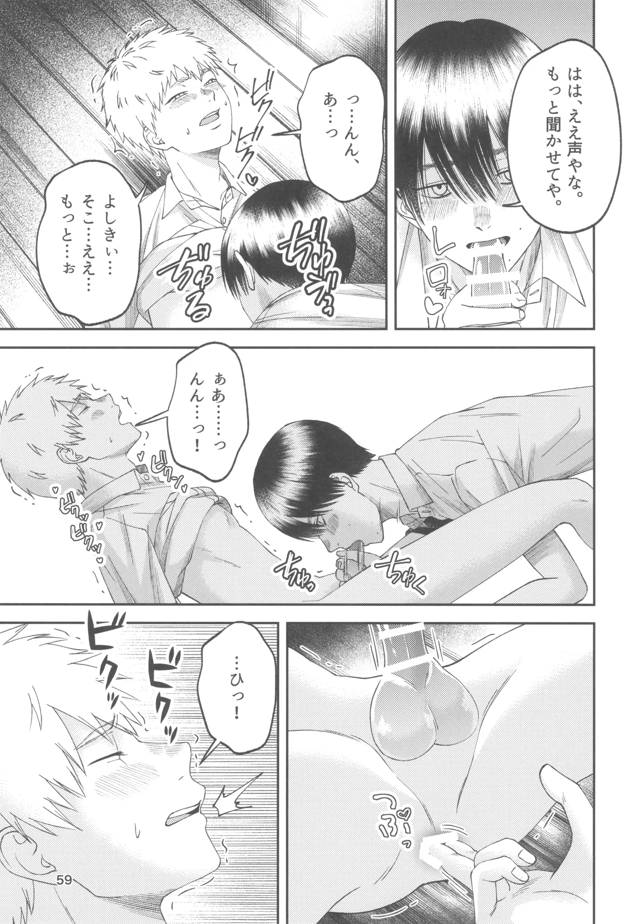หน้า 59