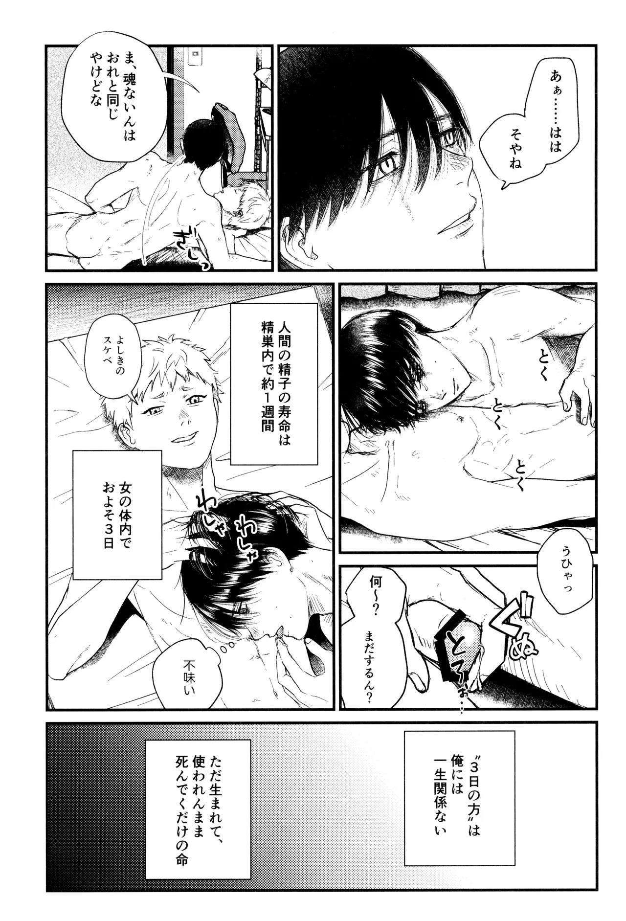 หน้า 52