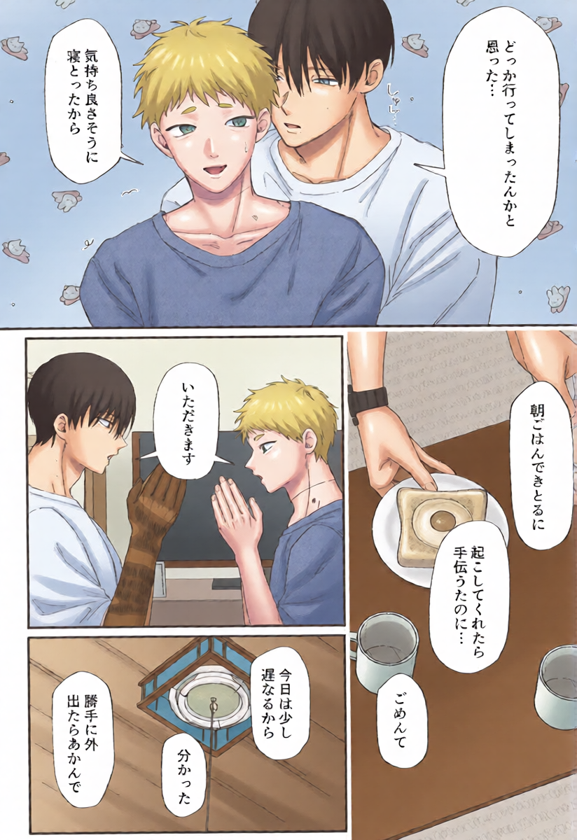 หน้า 8