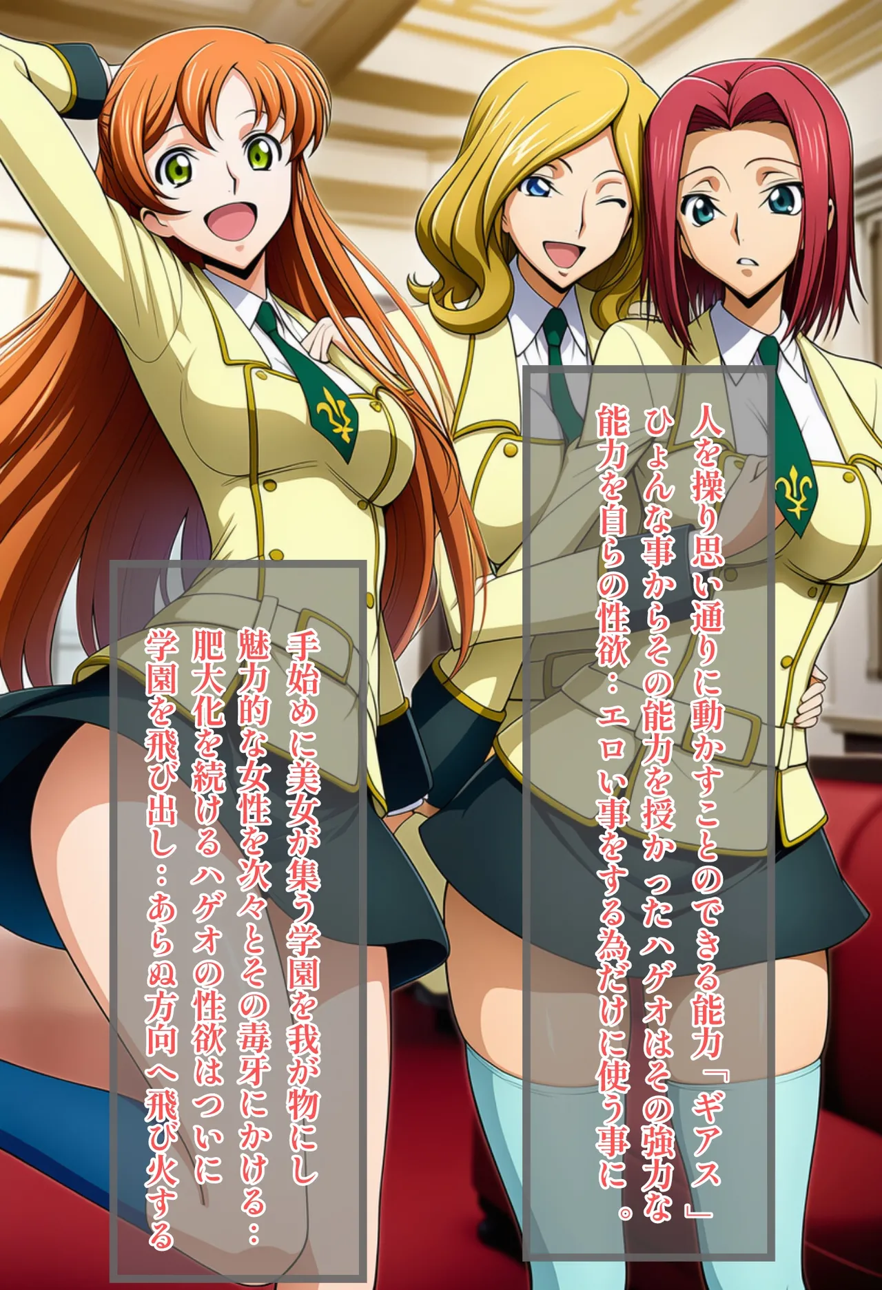 ぎあす2 [AI Generated]