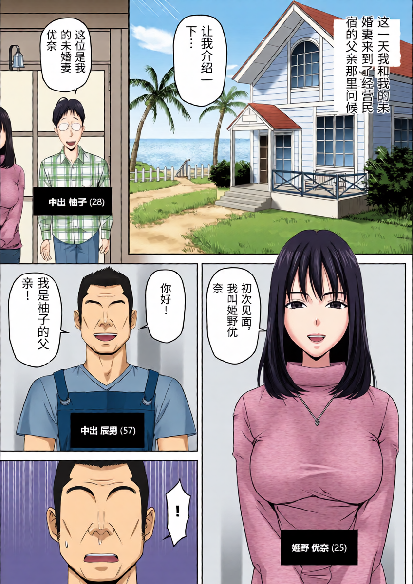 [Soyokaze Buranko] Gifu to no Karada no Aishou ga Yosugite Mesu Ochi Saserareteshimatta Hanashi [Chinese]