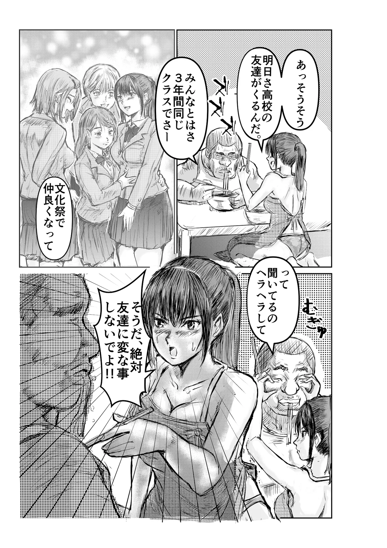 หน้า 8