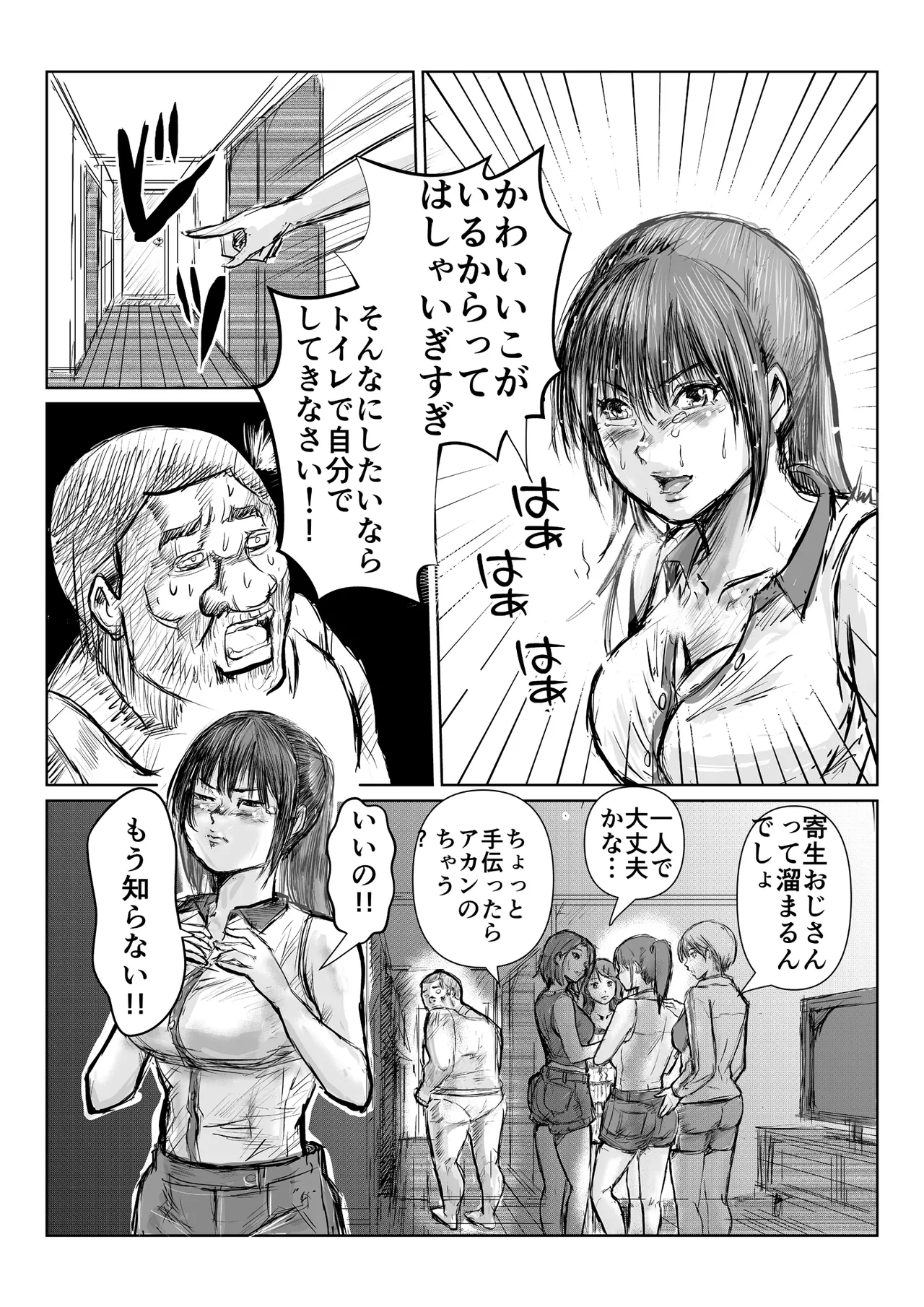หน้า 16